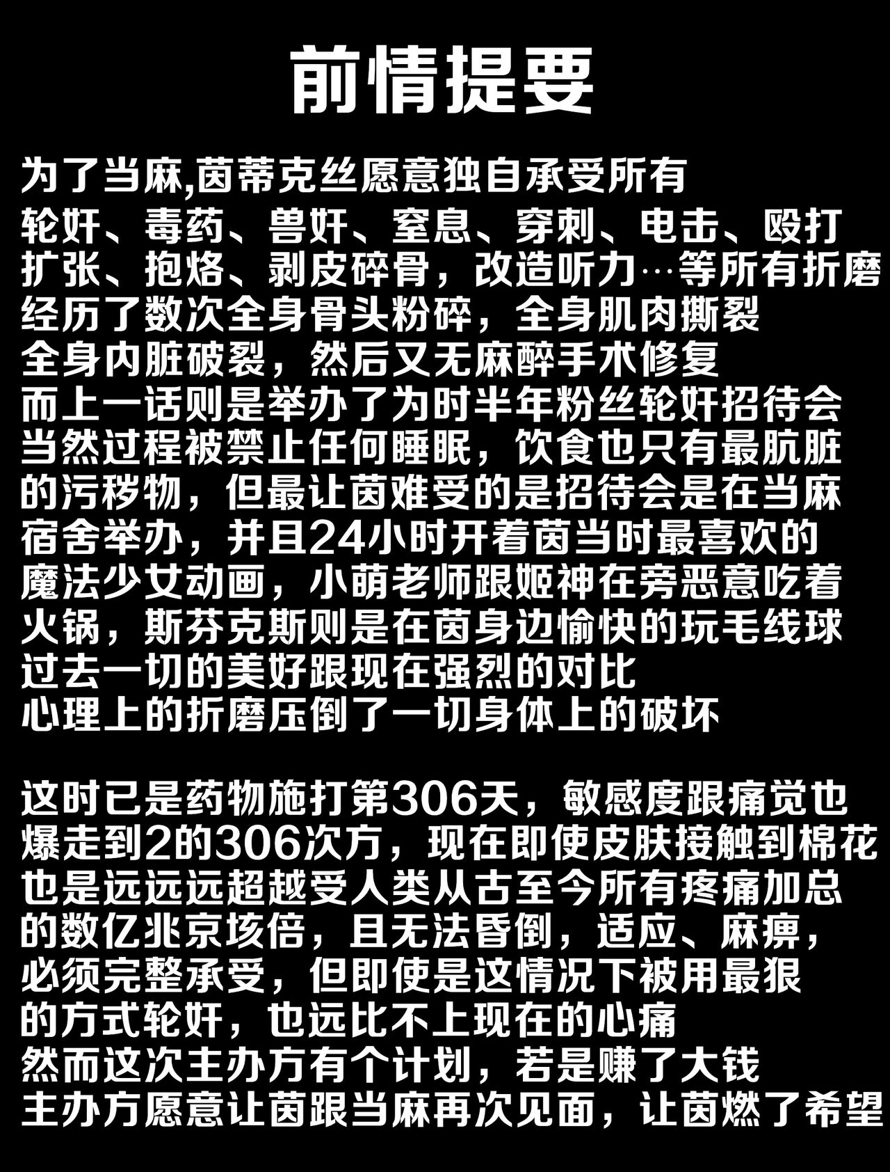 茵蒂克丝的无尽凌辱第13话：21穴飞机杯开卖！ page 2 full