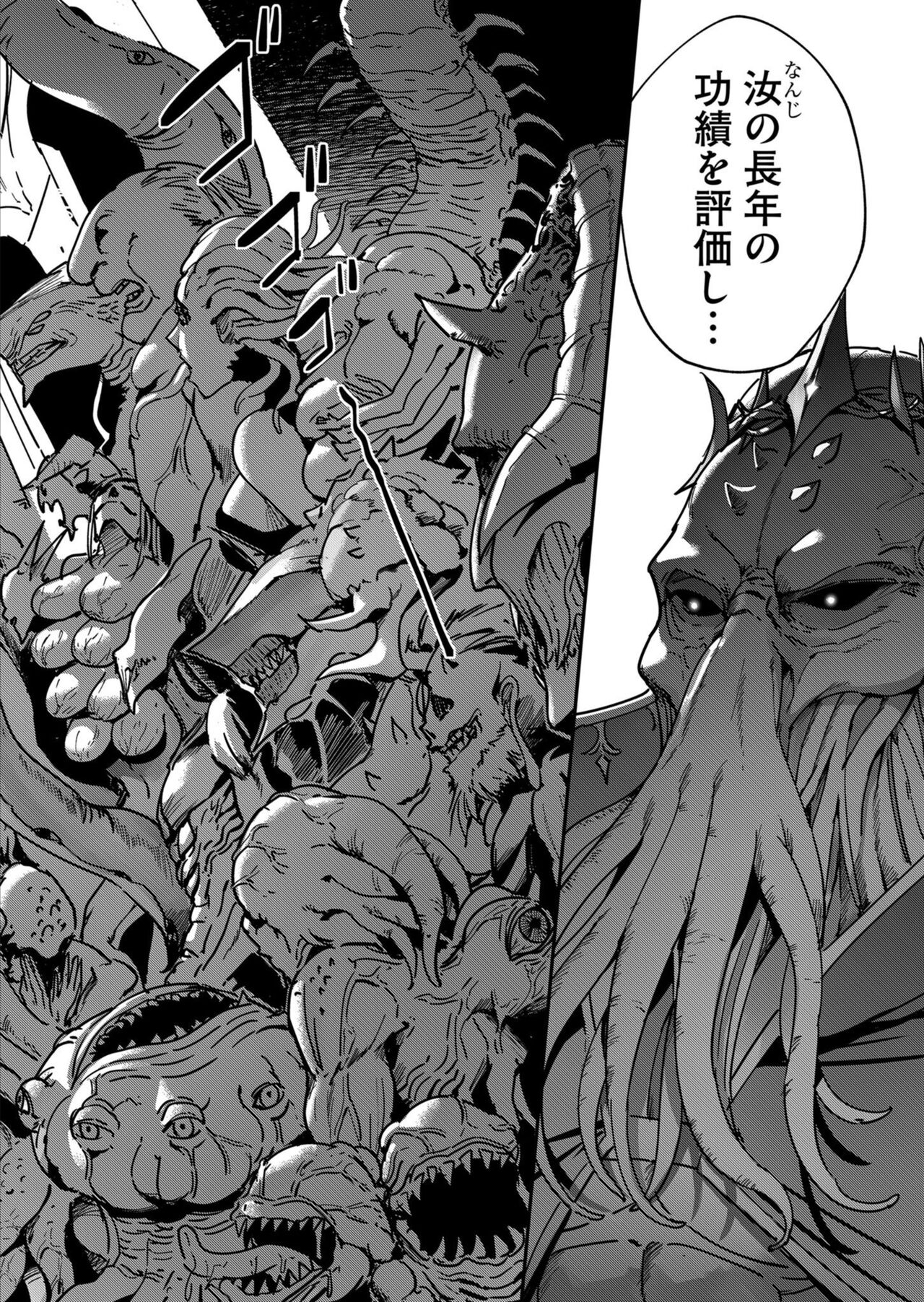 Kichiku Eiyuu 1 page 10 full