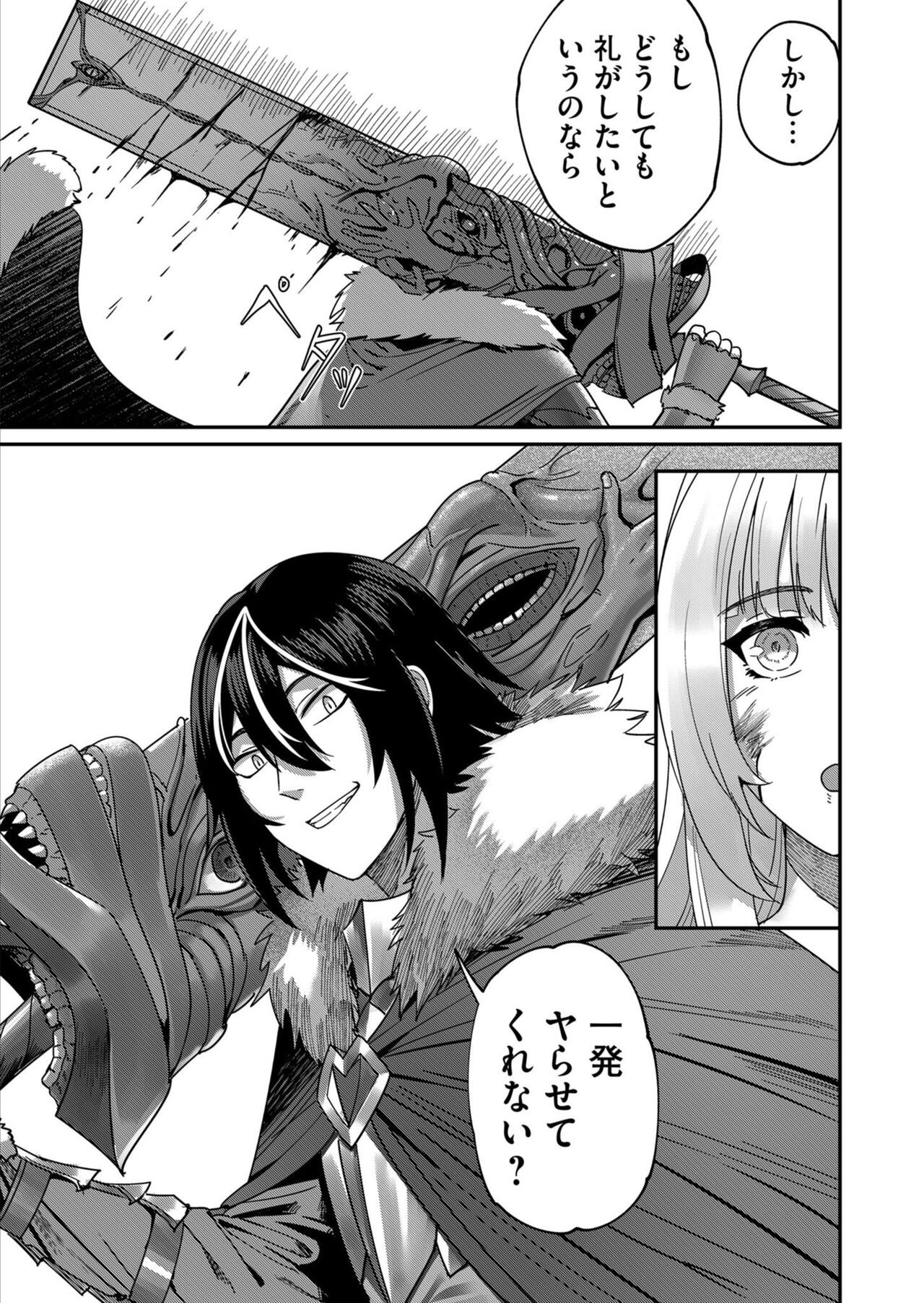 Kichiku Eiyuu 1 page 7 full