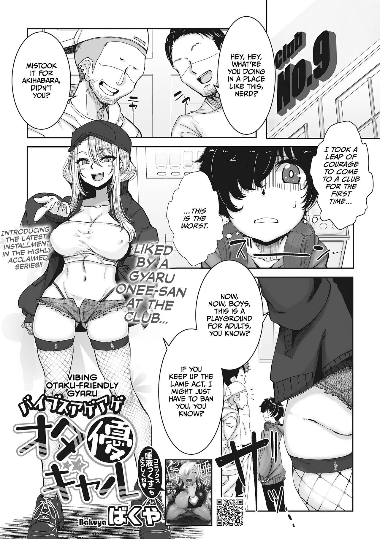 Otaku ni Yasashii Gal wa iru! | Gyarus Who Are Kind to Otaku  Exist! page 3 full