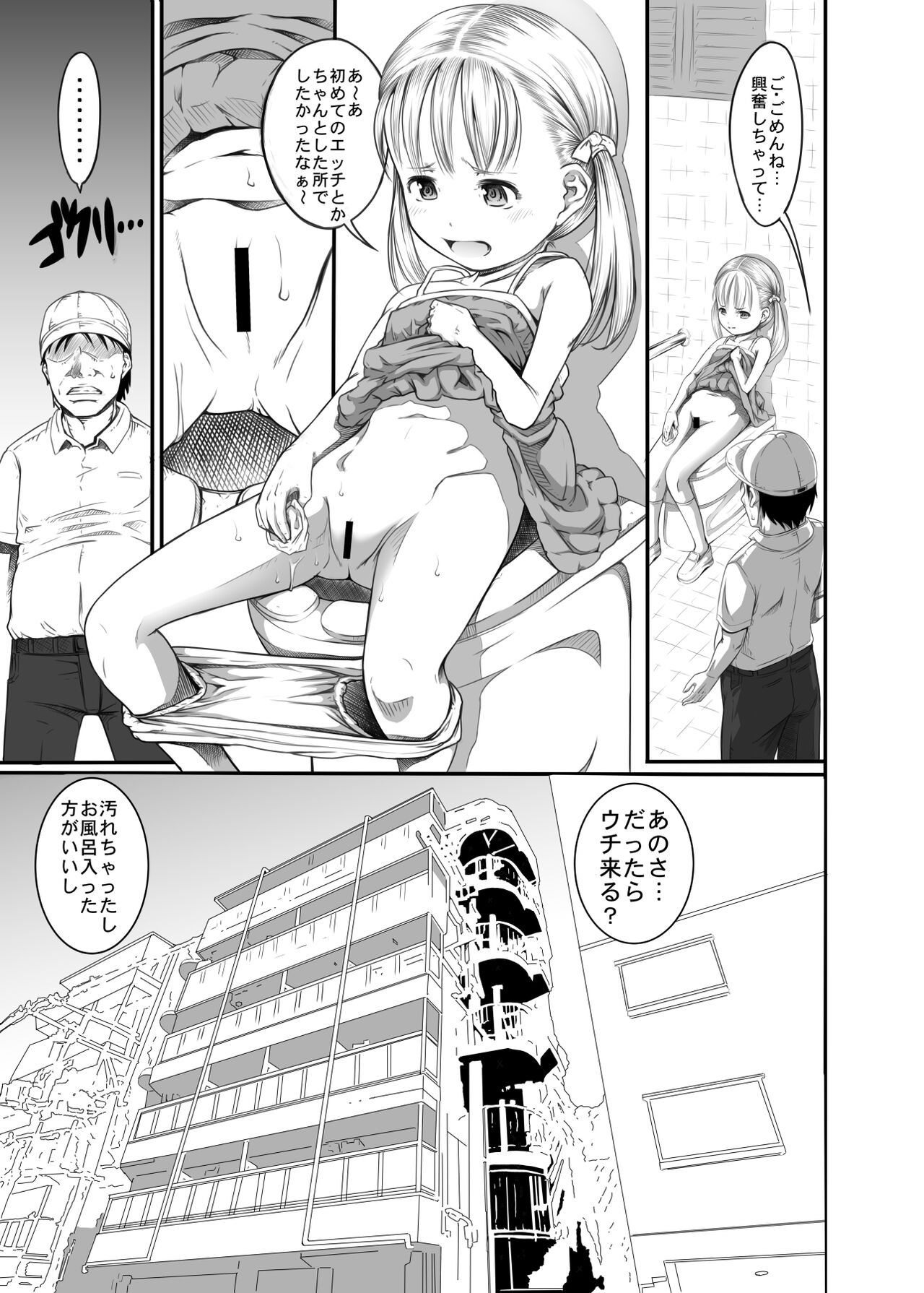 Machikado no Tenshi-tachi 2 page 8 full
