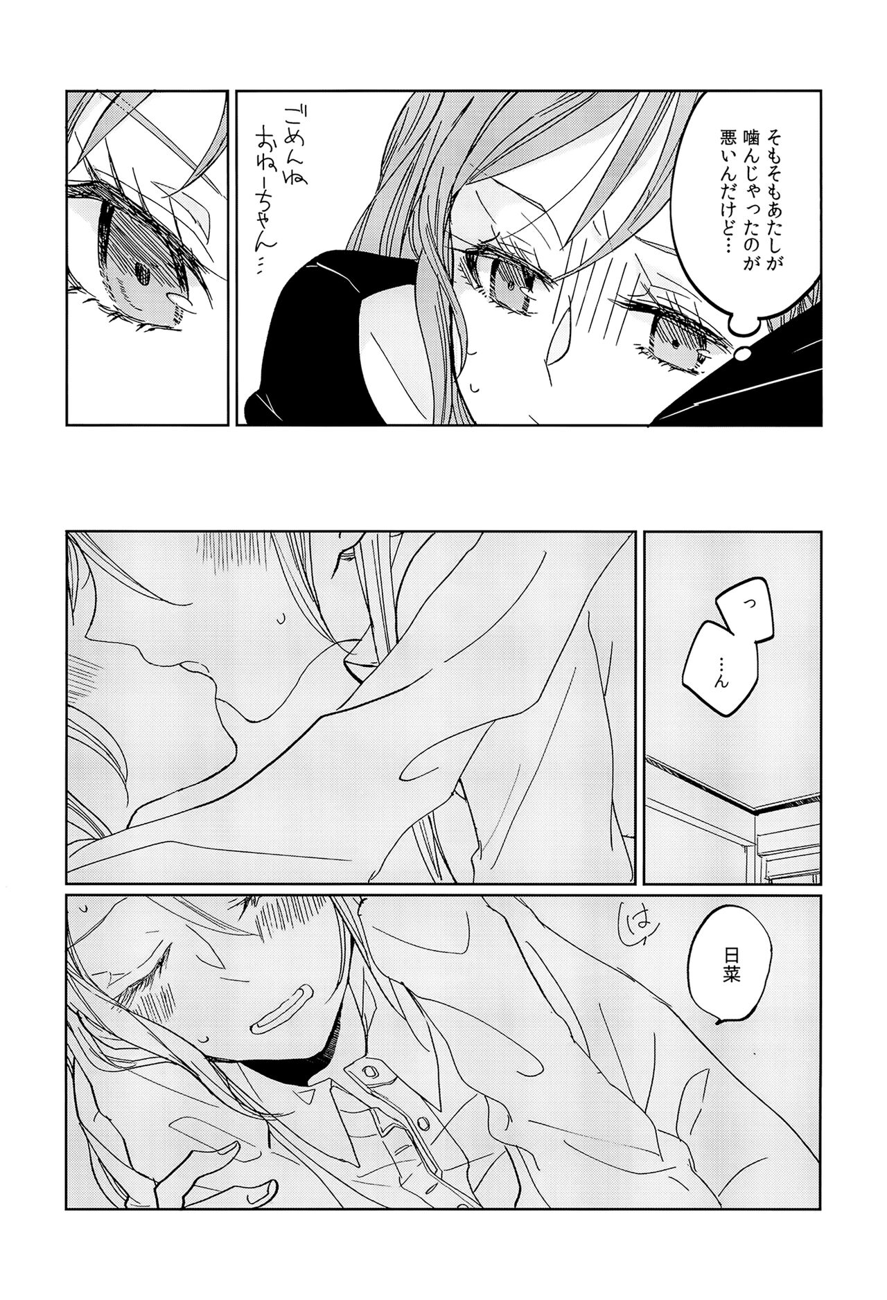 Kiss yori Saki ni Dekirukoto page 10 full