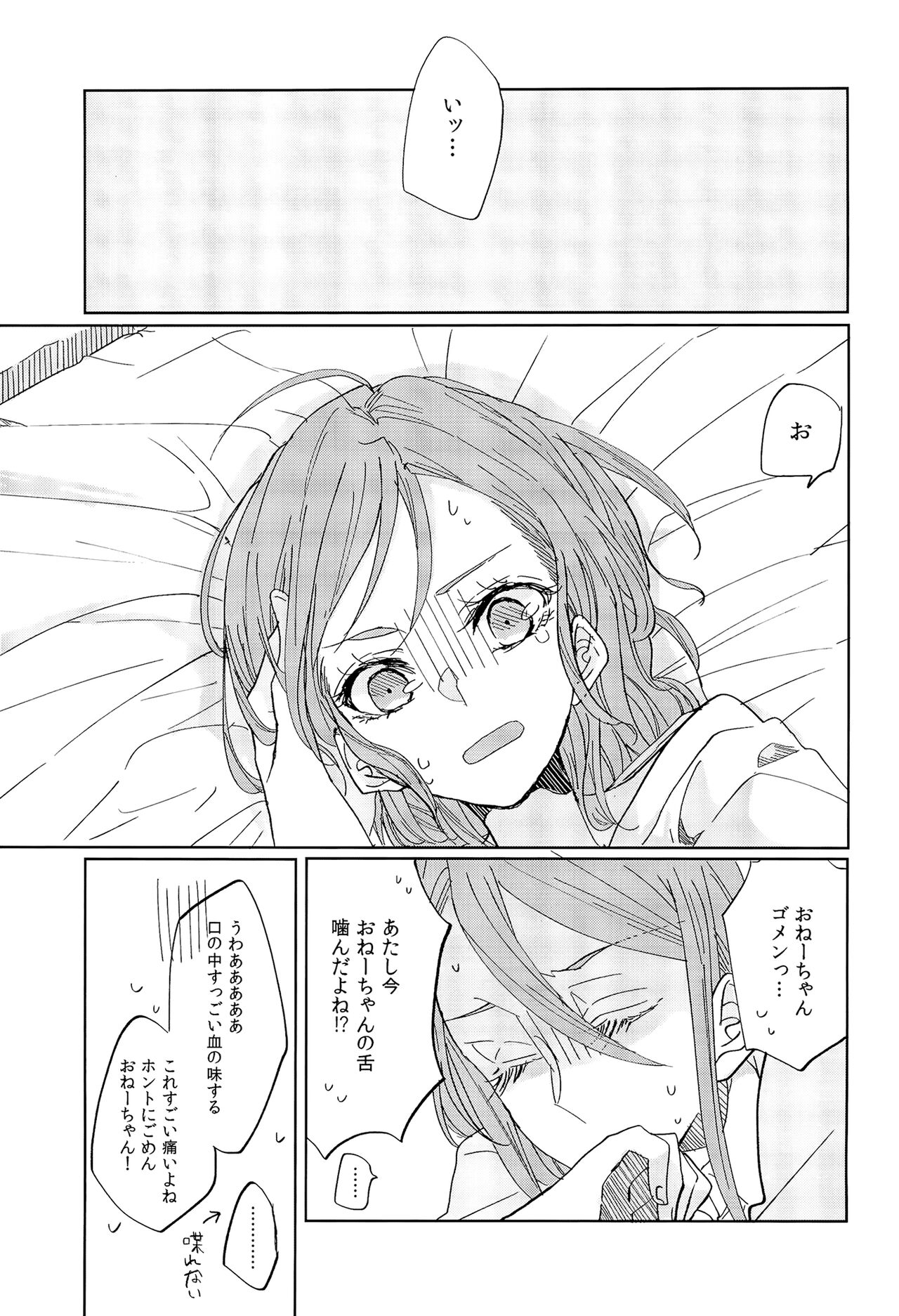 Kiss yori Saki ni Dekirukoto page 2 full