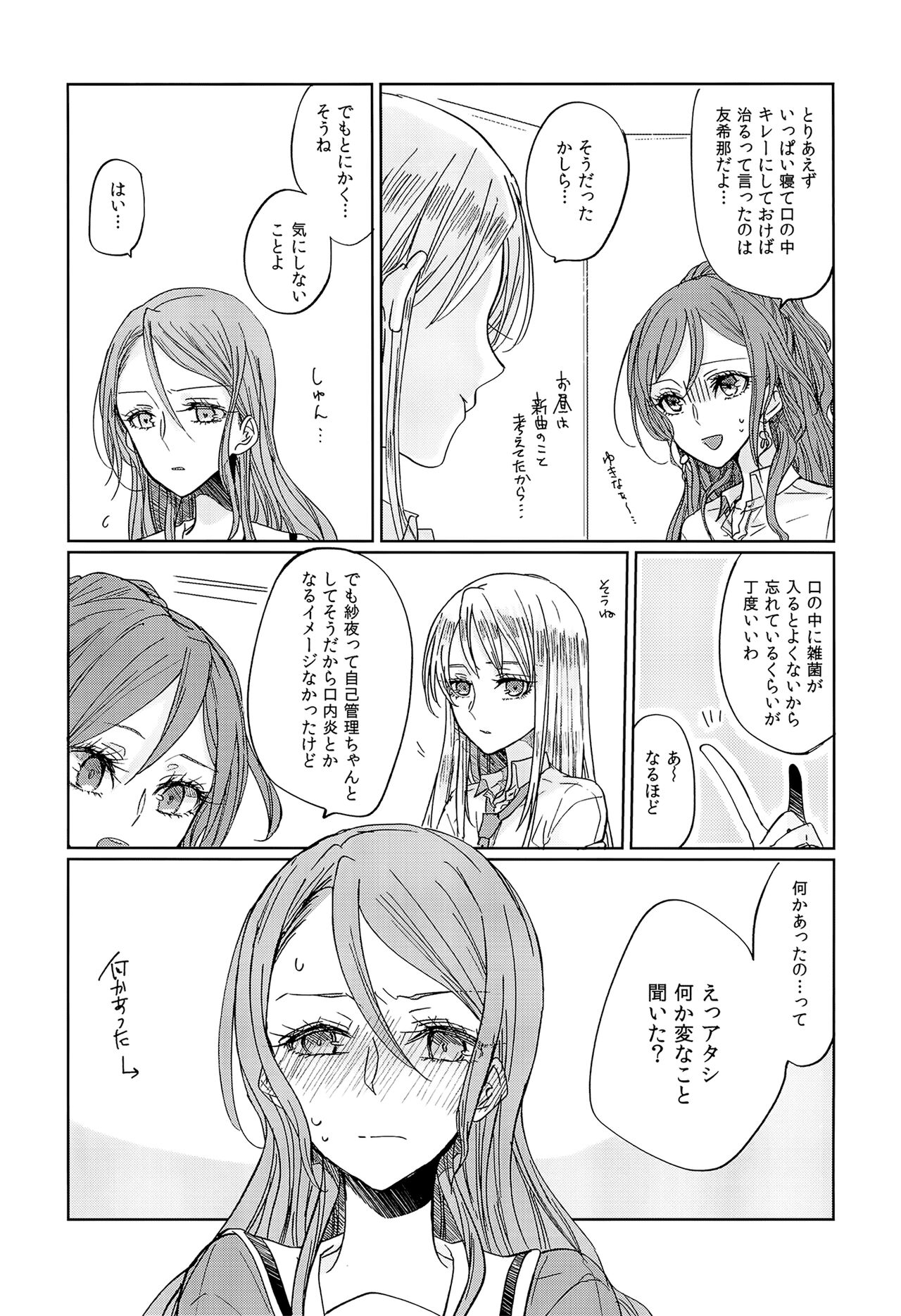 Kiss yori Saki ni Dekirukoto page 6 full