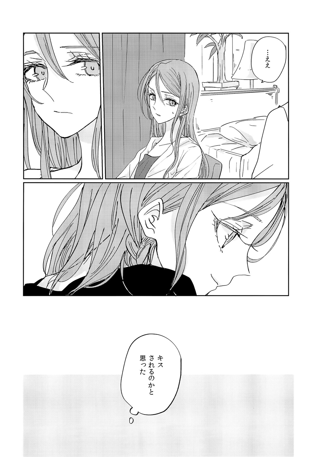 Kiss yori Saki ni Dekirukoto page 8 full