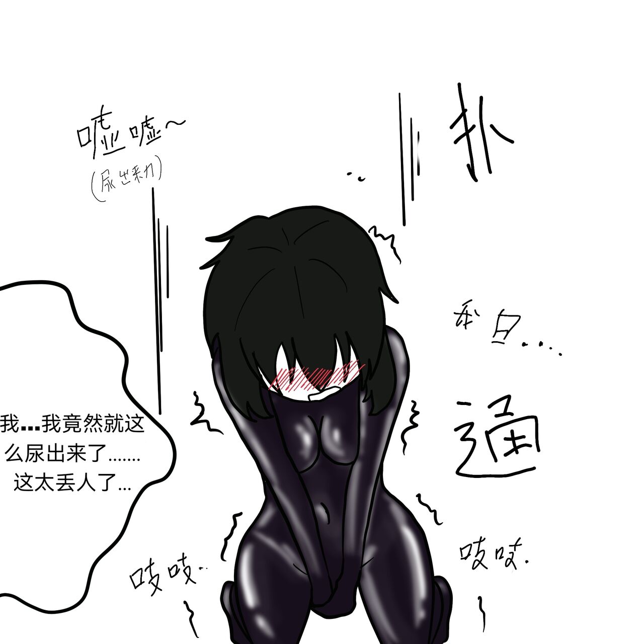 Dye 1 Part 2 page 8 full