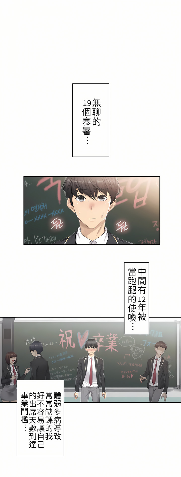 触电！～解封之触～ | 觸電！～解封之觸～  1-60 page 2 full
