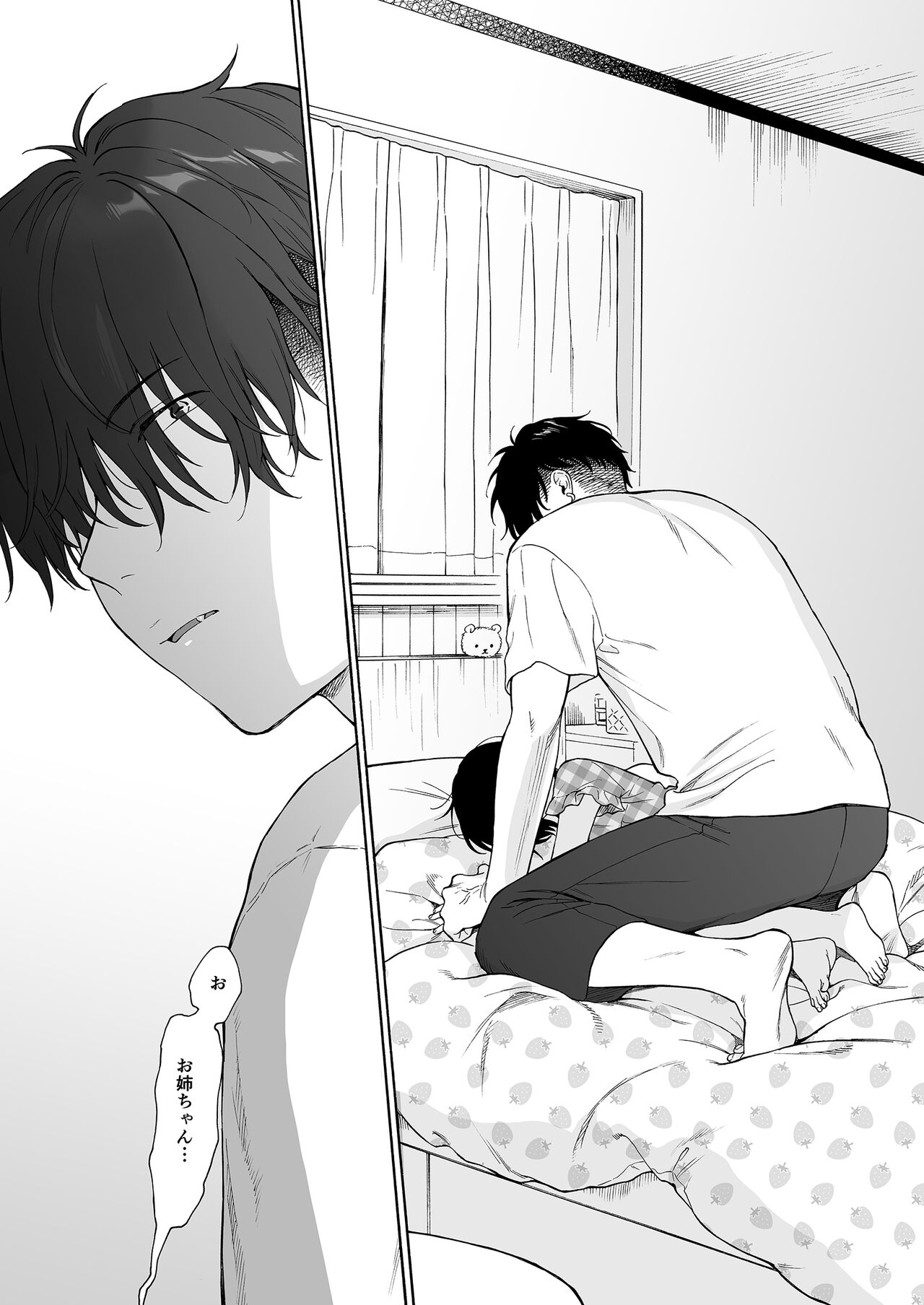 Yofuke no Akuma page 7 full