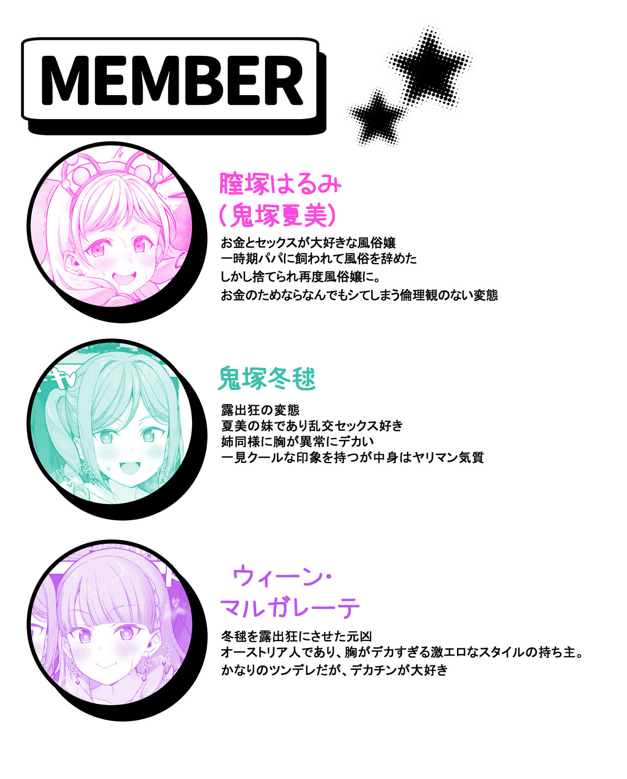 マル冬夏乱交 page 2 full