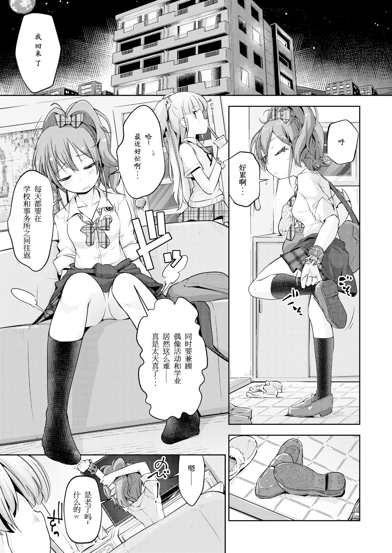 Gal Shimai Monzetsu Kusuguri Massage! page 2 full