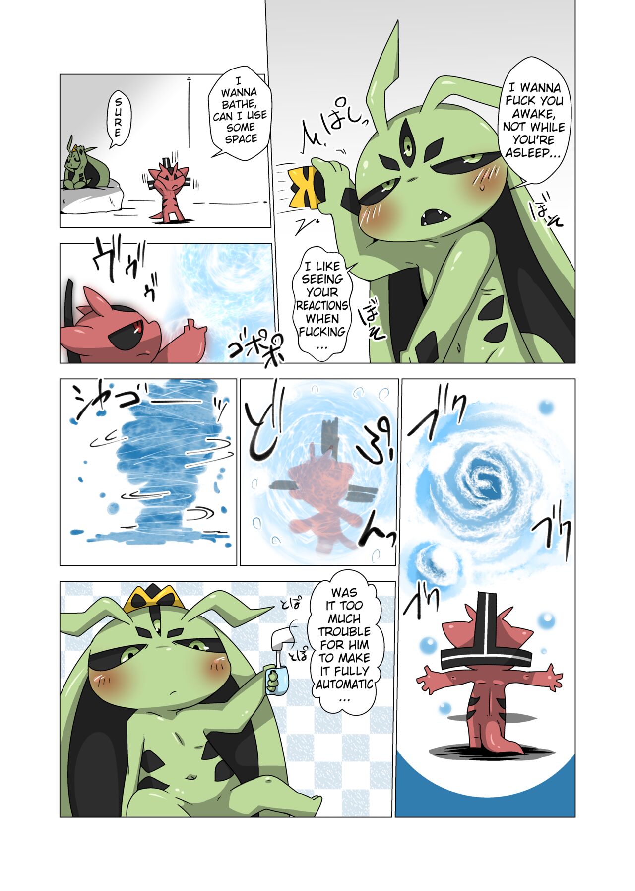 Minna Boku no Mono T page 5 full