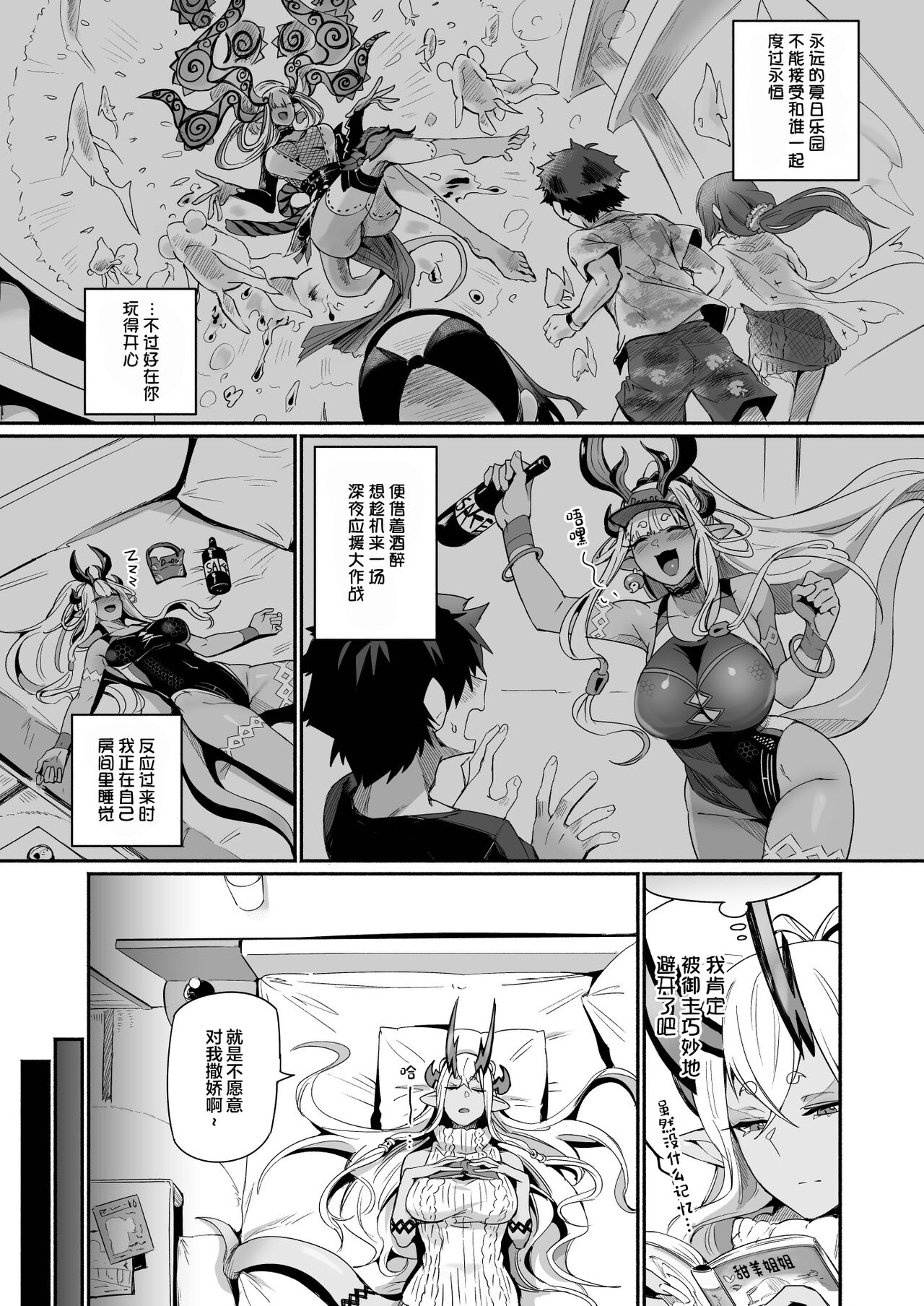 Ibuki Doji wa Amaetai page 2 full