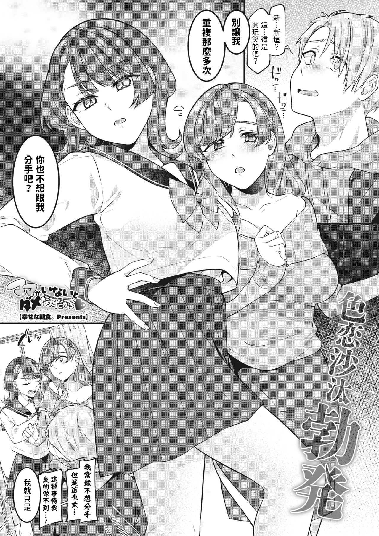 ママがいないとダメなんだから    中文翻譯 page 1 full