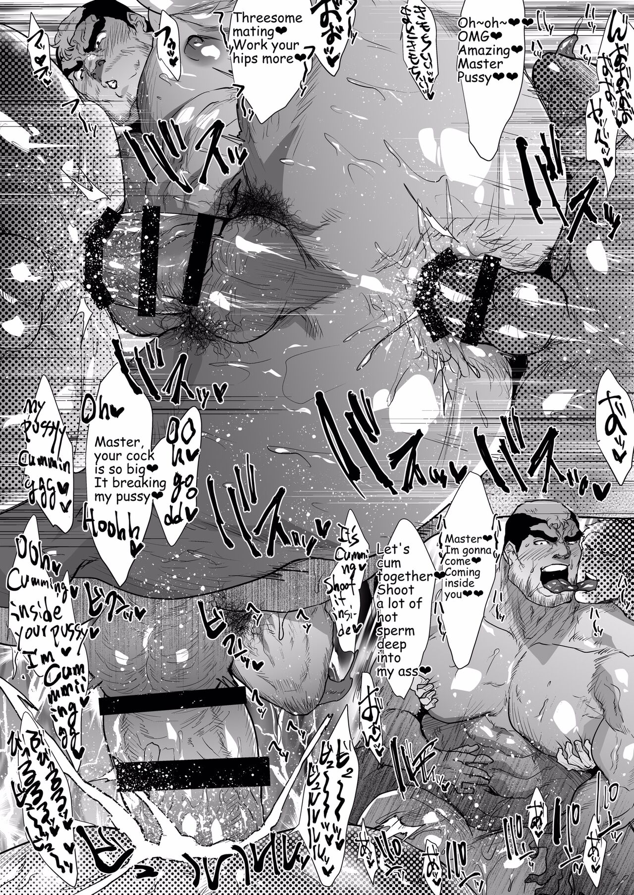 働く男たち～１～/ page 10 full