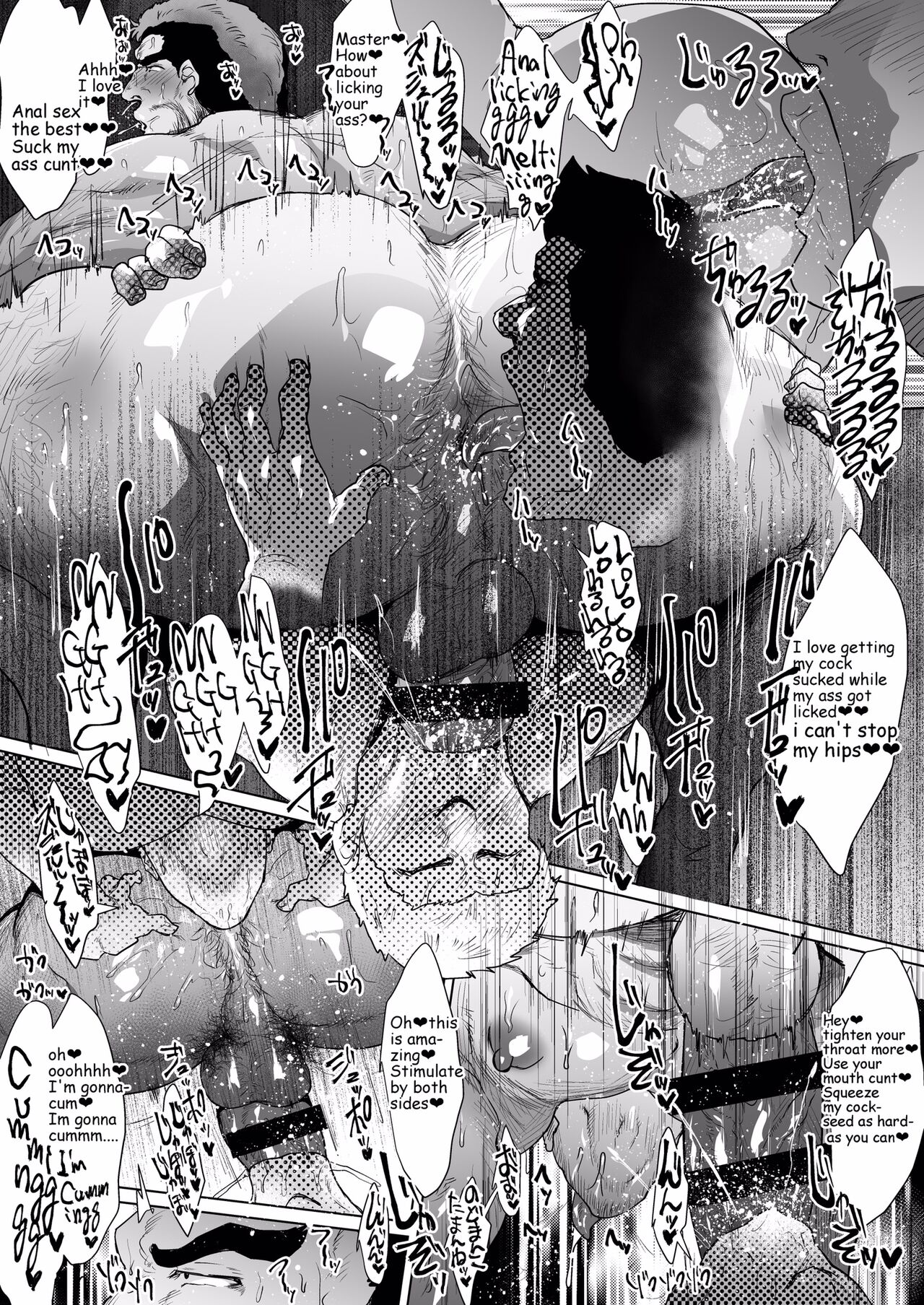 働く男たち～１～/ page 7 full