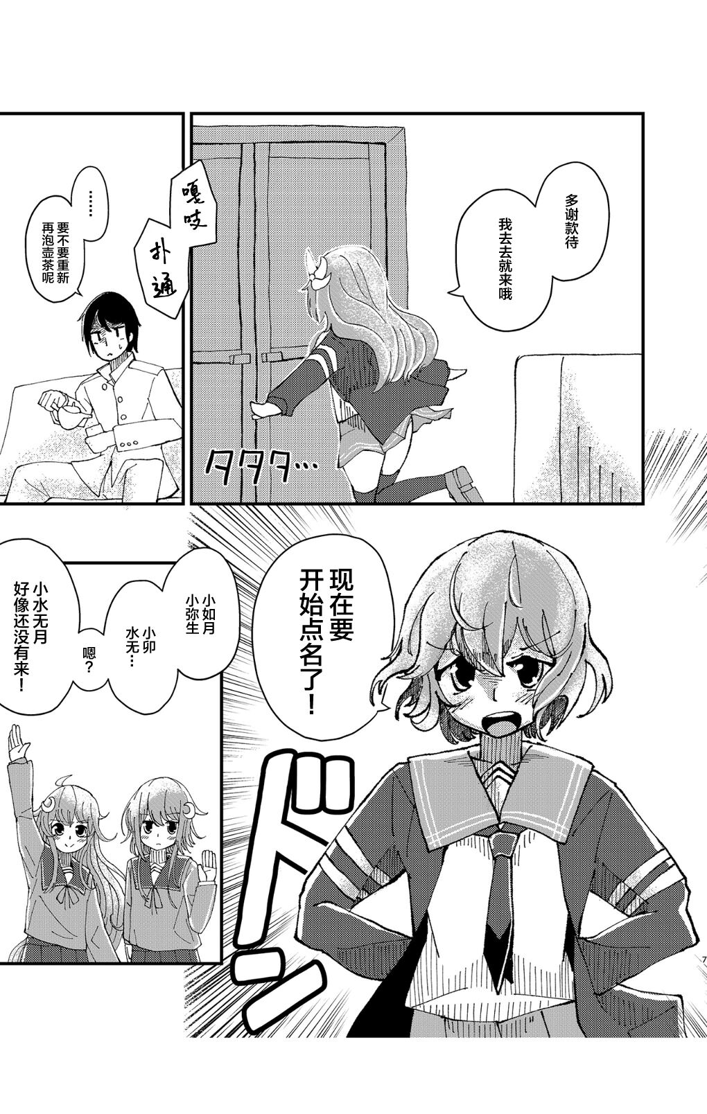 Kisaragi Oil Shock page 6 full