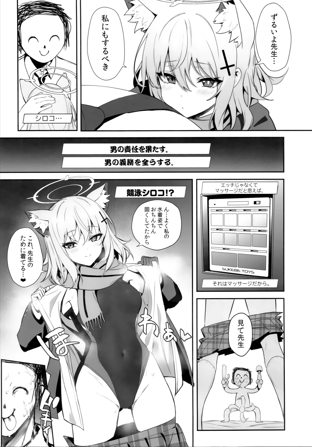 ByuruAka～Seiyoku Tuyotuyo Shiroko to Rabuho Ecchi～ page 10 full