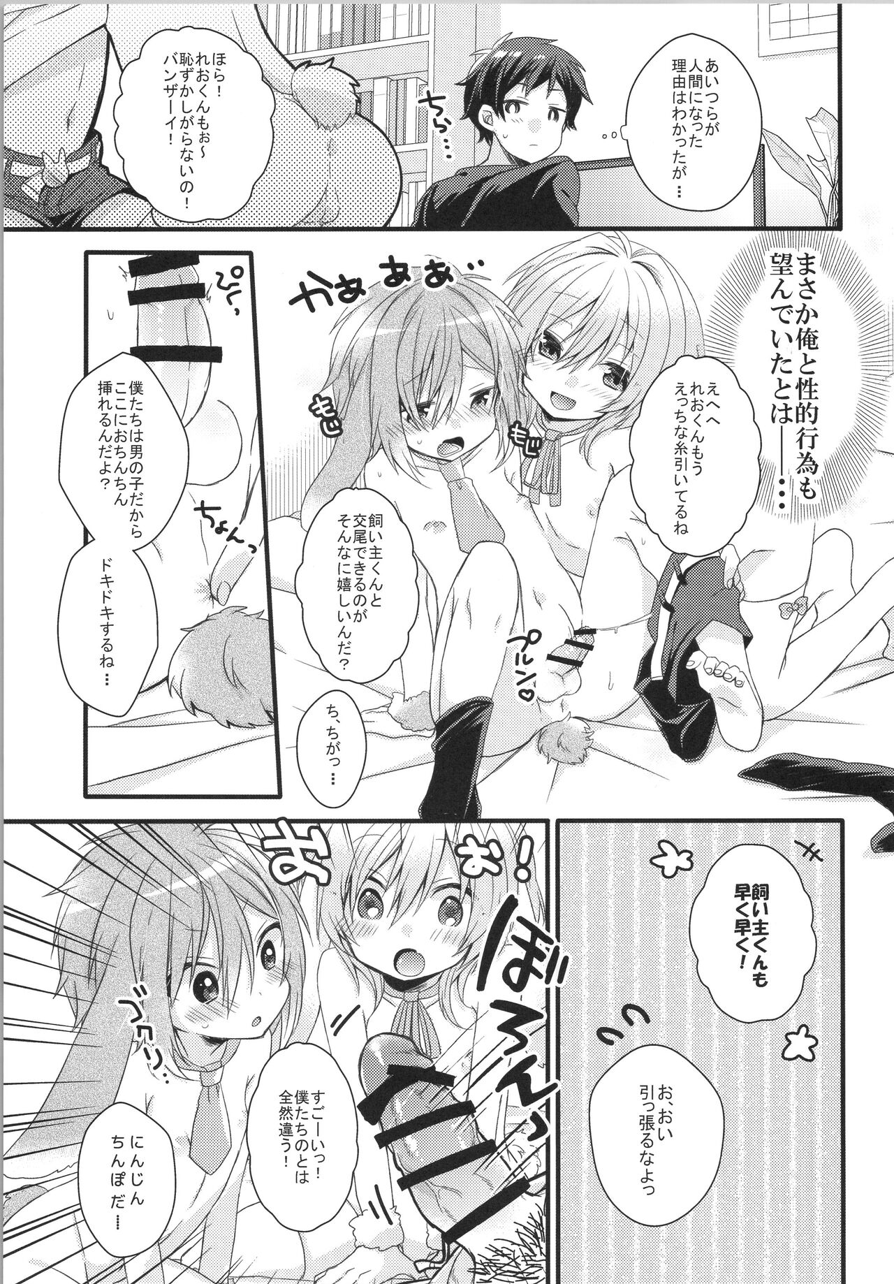 JOYFULL page 10 full