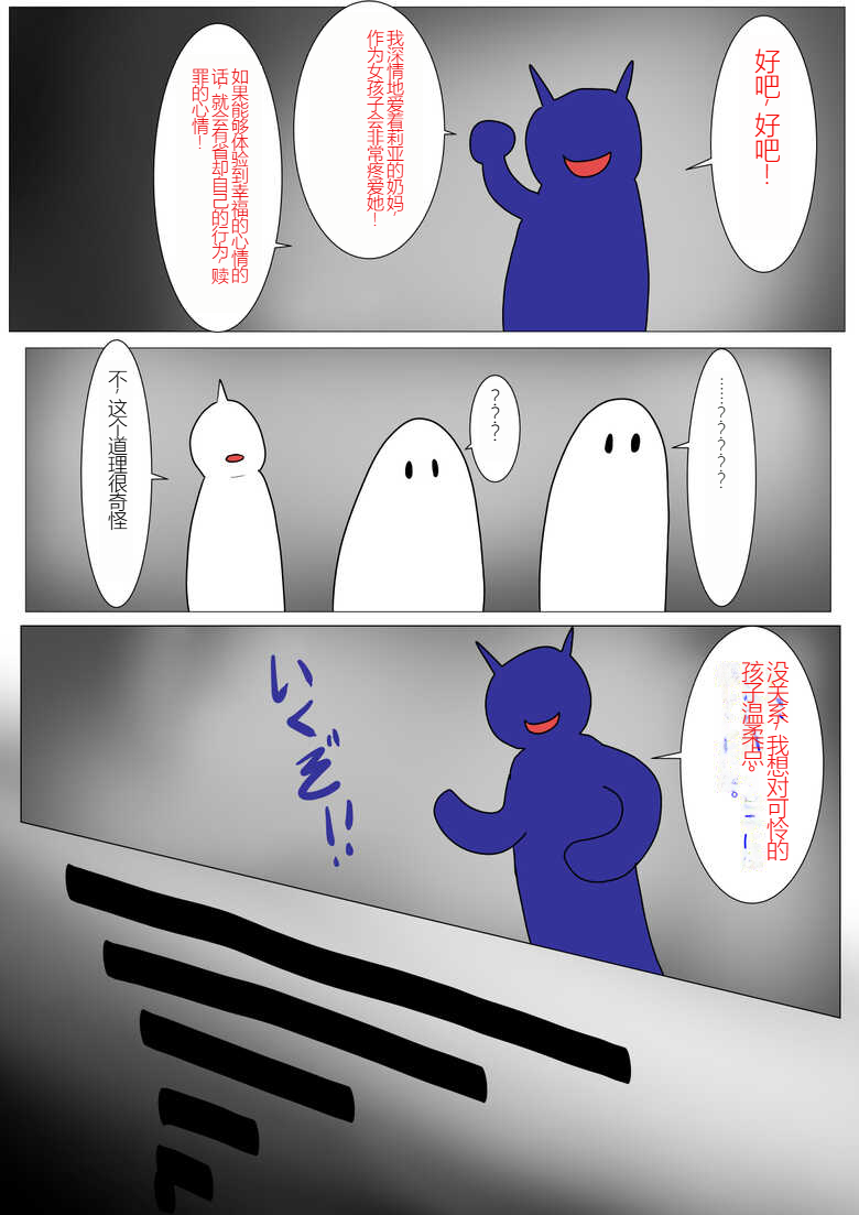 Jigoku no Oni ni Natta node Goumon Shite Mita 4 page 7 full