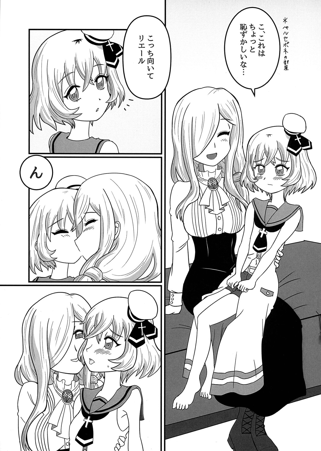 Hikari to Yami ga Kousa suru Basho page 9 full