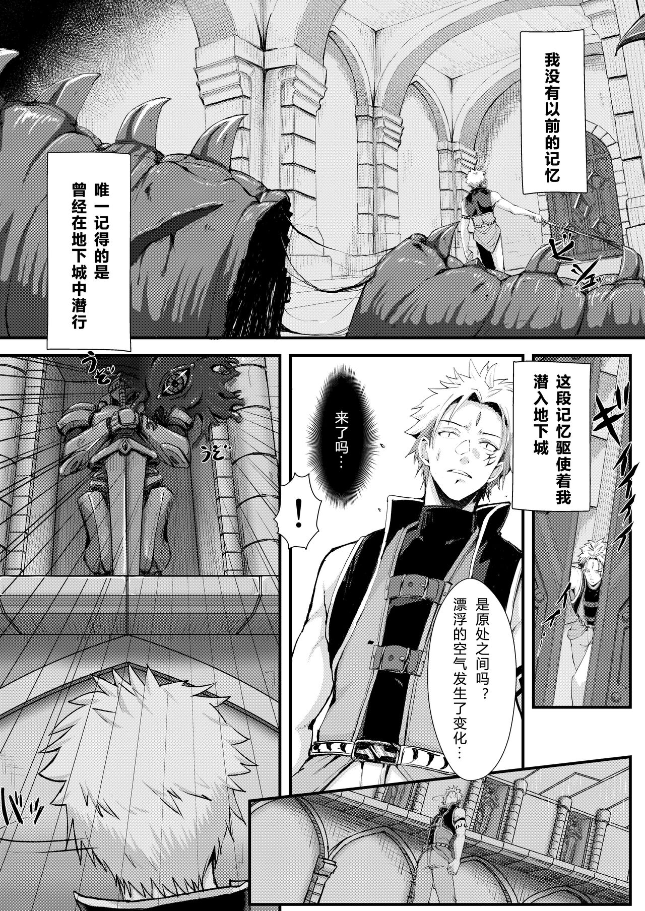 Gil Robert no Dungeon Kouryaku!? | 吉尔·罗伯特的地下城攻略!? page 3 full