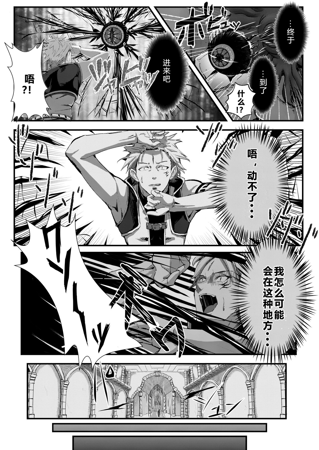 Gil Robert no Dungeon Kouryaku!? | 吉尔·罗伯特的地下城攻略!? page 4 full