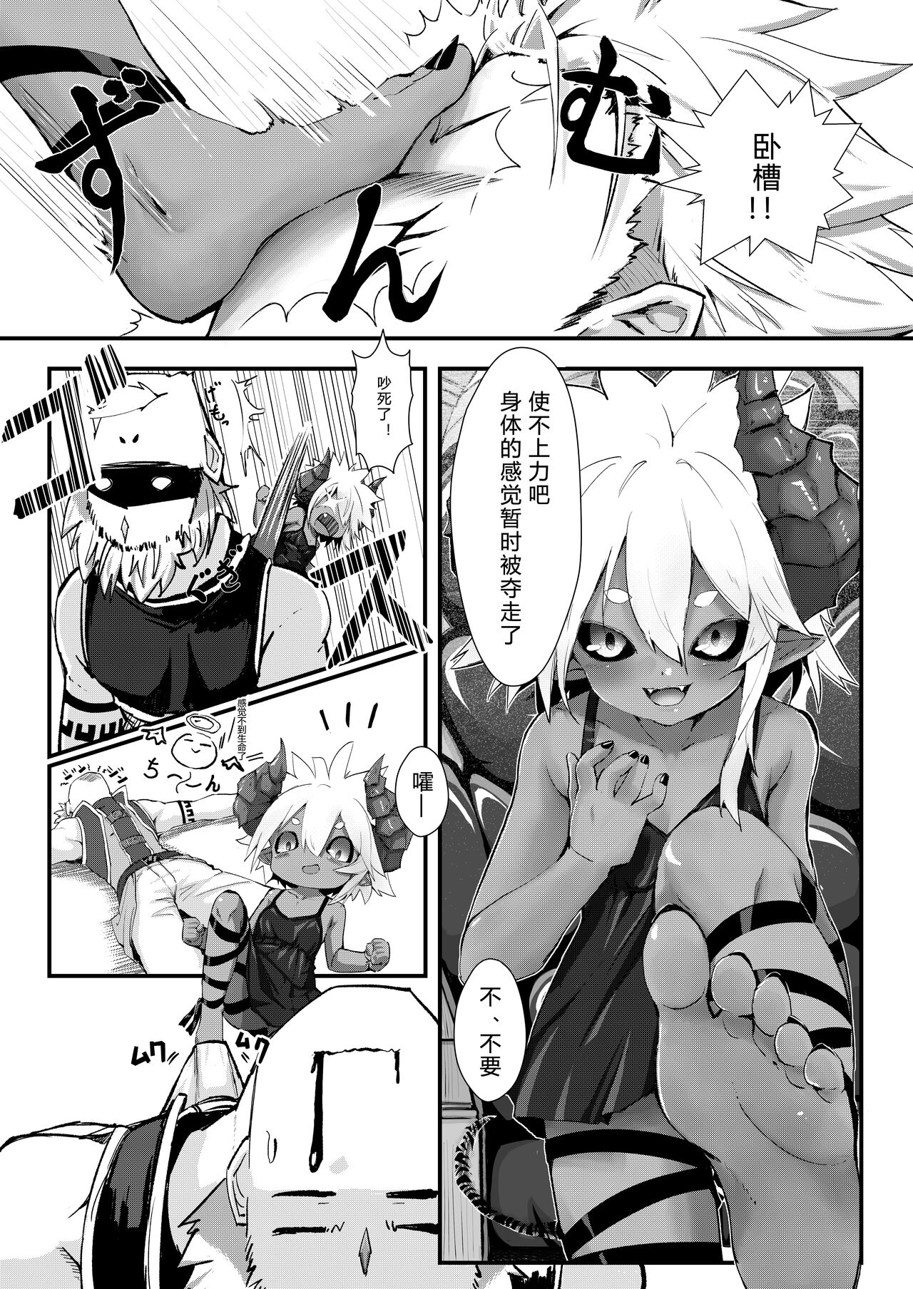 Gil Robert no Dungeon Kouryaku!? | 吉尔·罗伯特的地下城攻略!? page 6 full