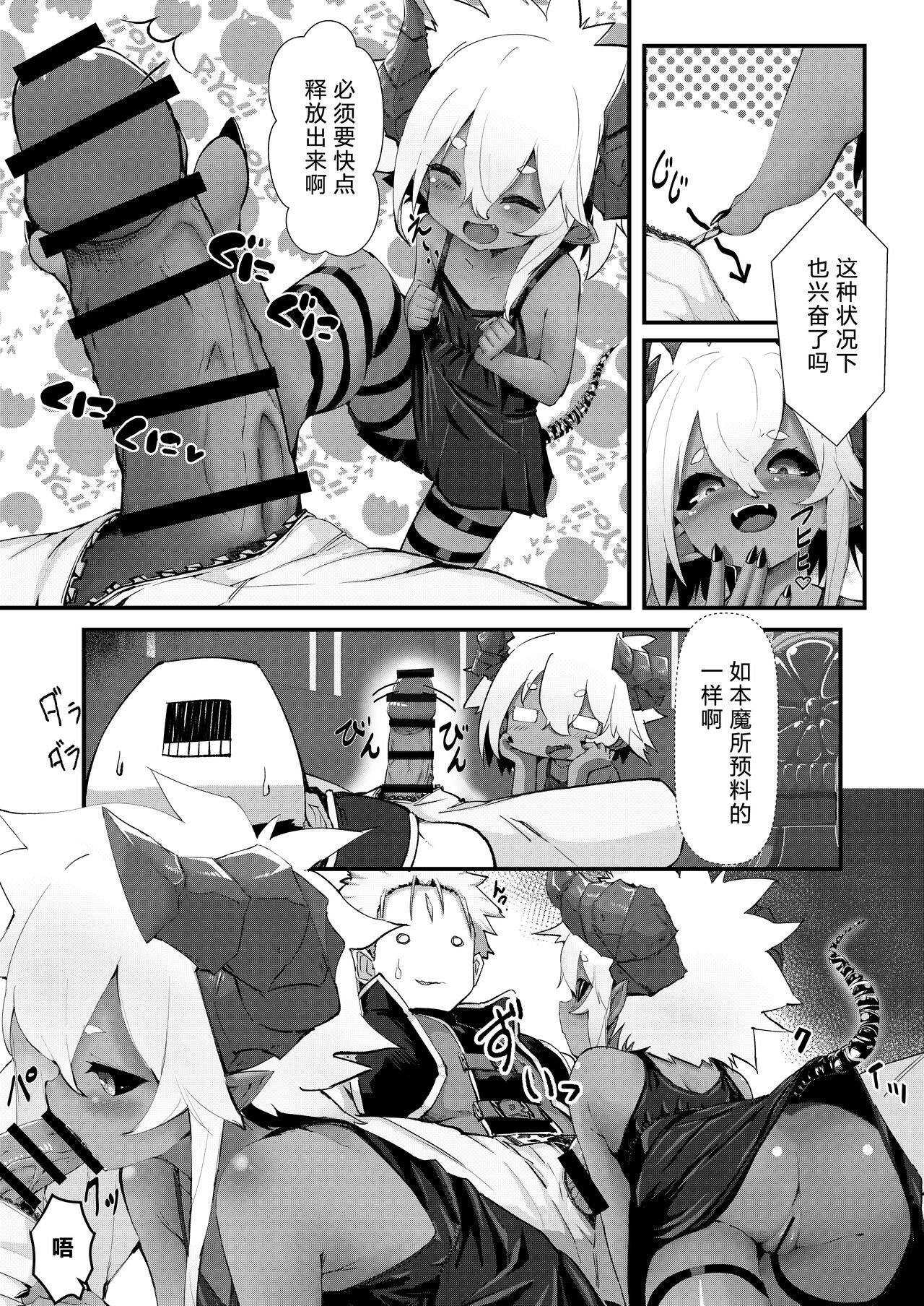 Gil Robert no Dungeon Kouryaku!? | 吉尔·罗伯特的地下城攻略!? page 7 full