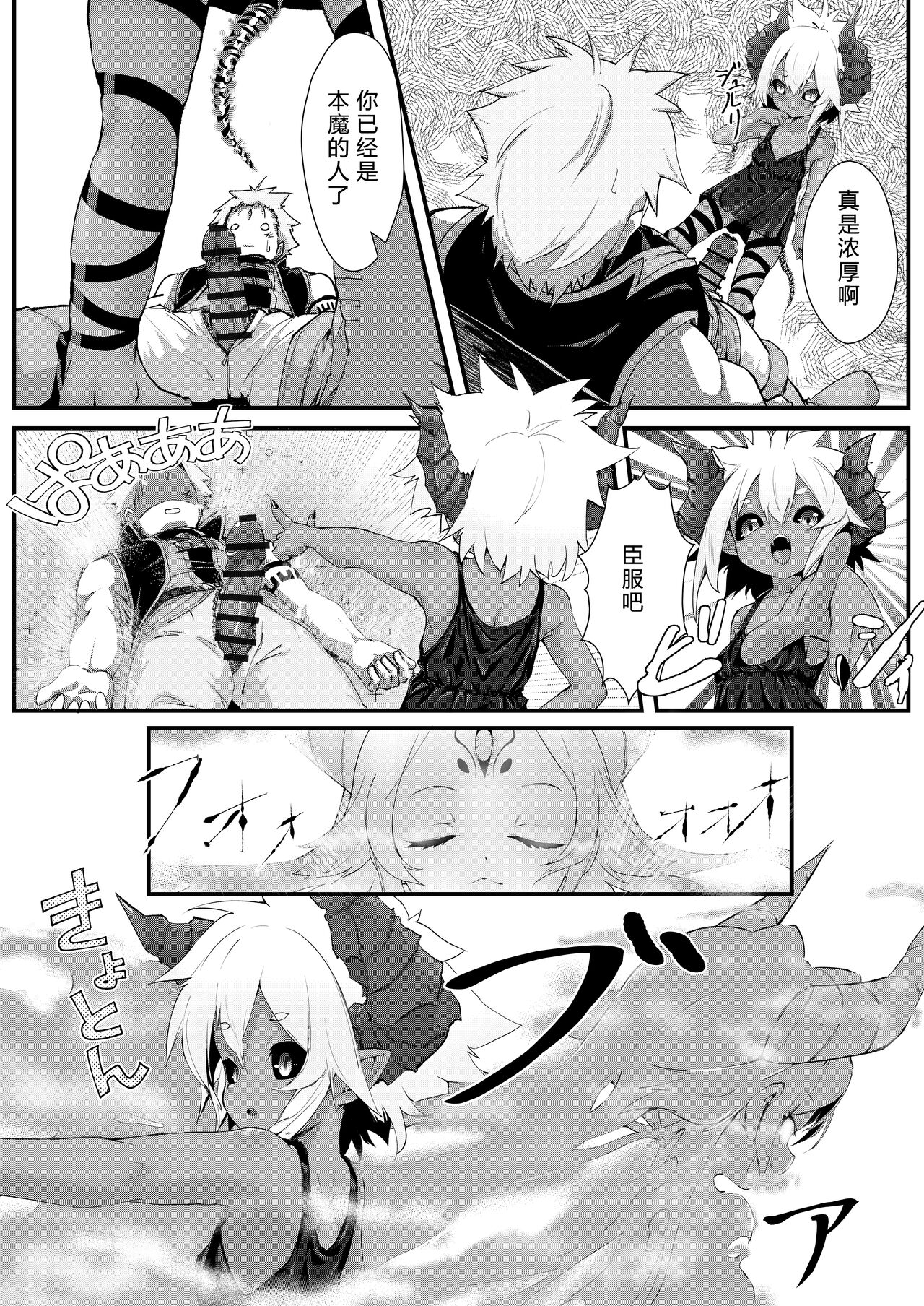 Gil Robert no Dungeon Kouryaku!? | 吉尔·罗伯特的地下城攻略!? page 9 full