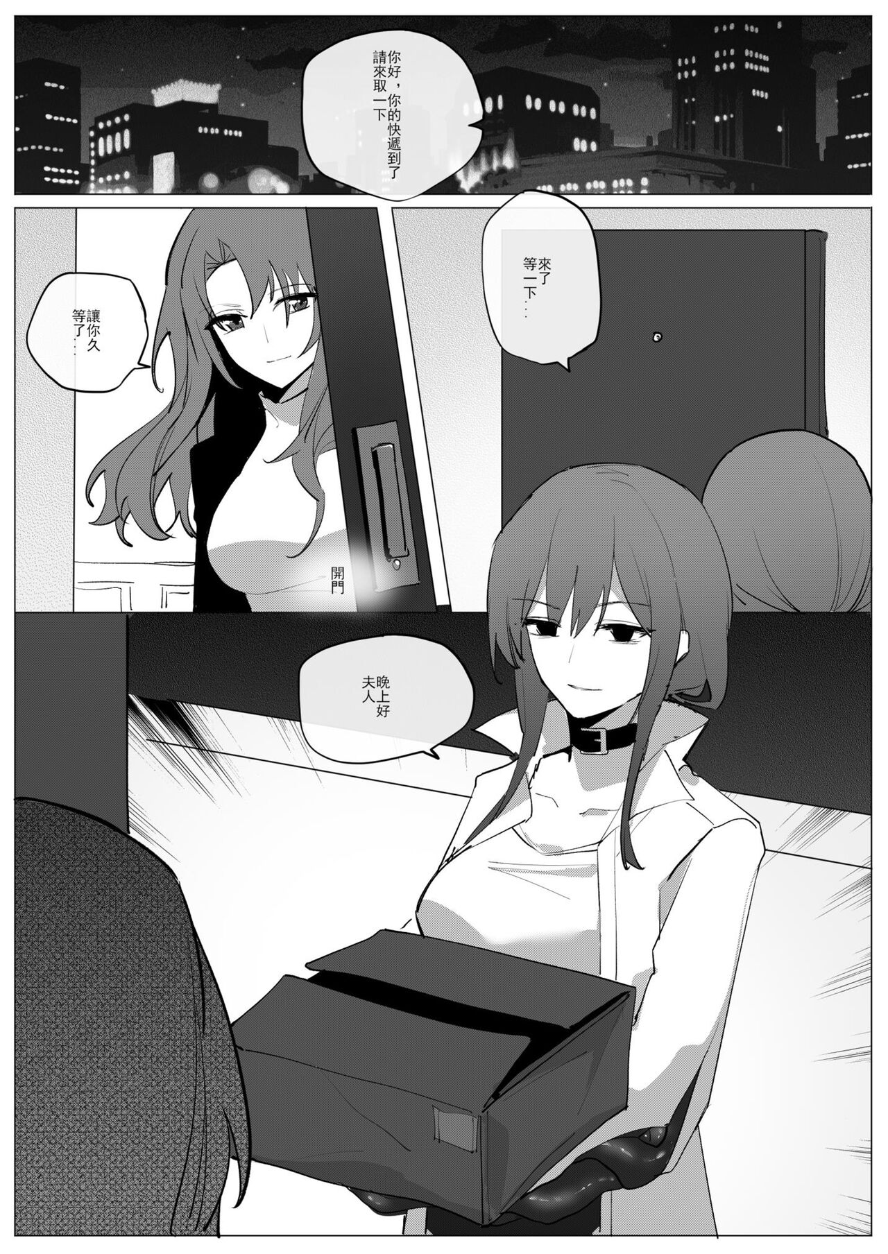 SHADOW校園編（后篇） page 2 full