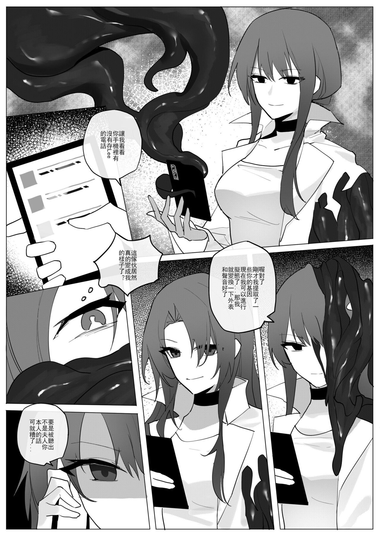 SHADOW校園編（后篇） page 5 full