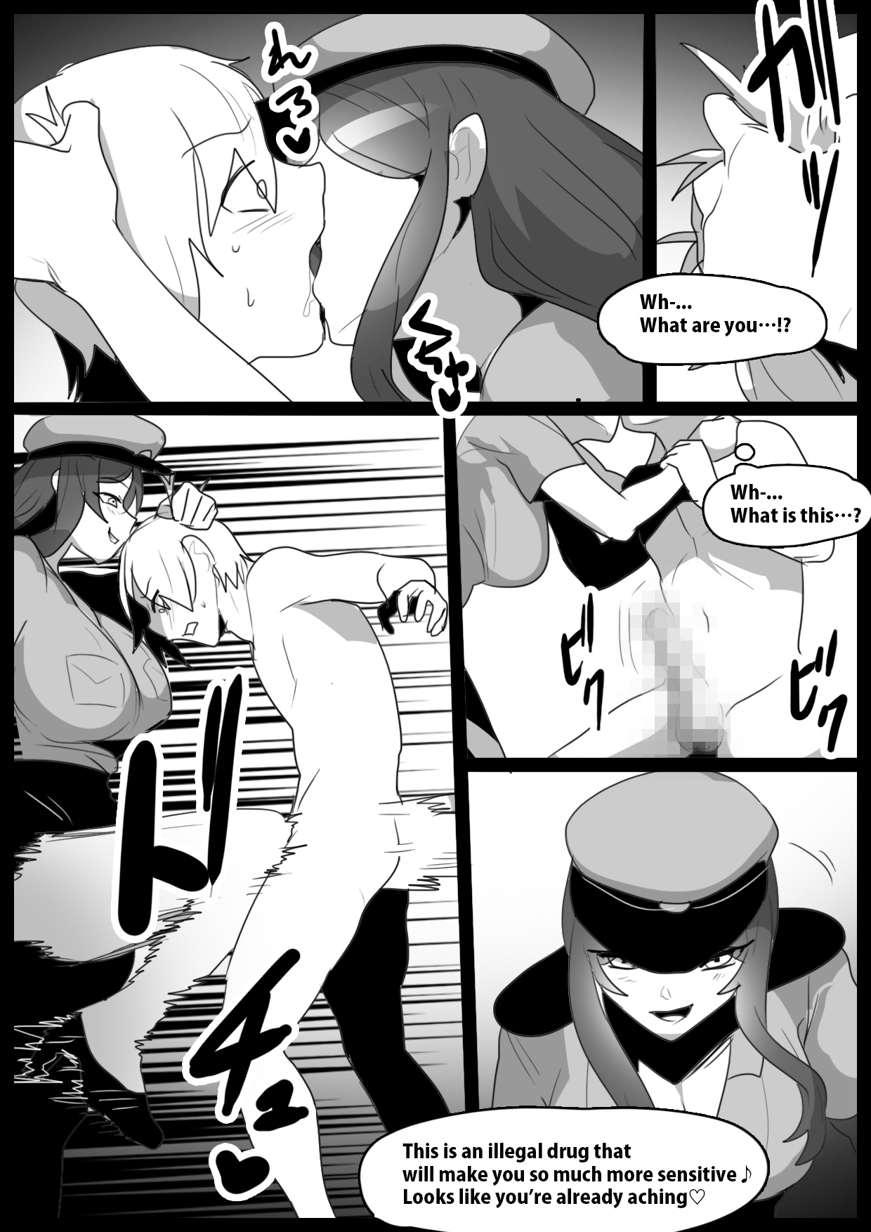 Girls Beat! Plus -vs Miku- page 3 full