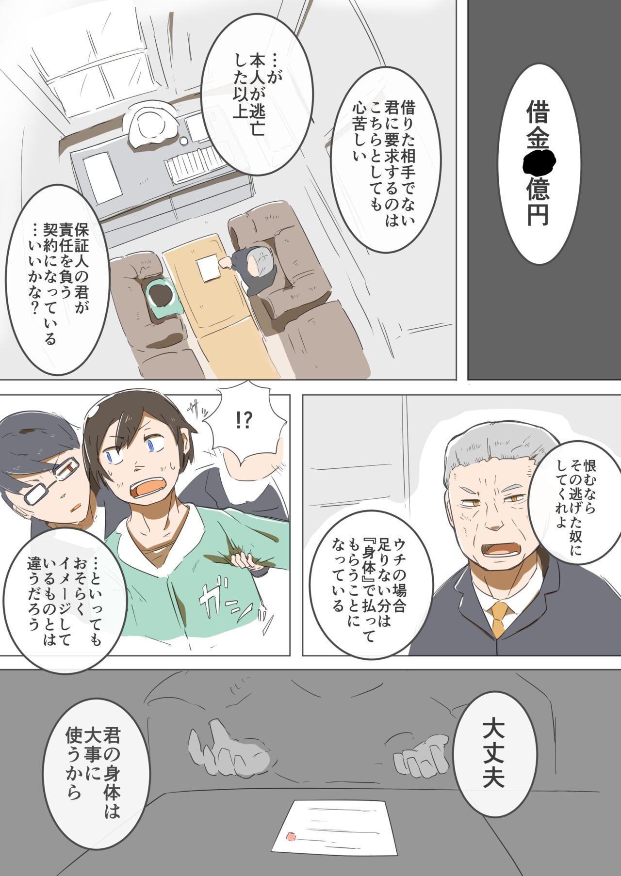 Himitsu no Kyousouba page 2 full