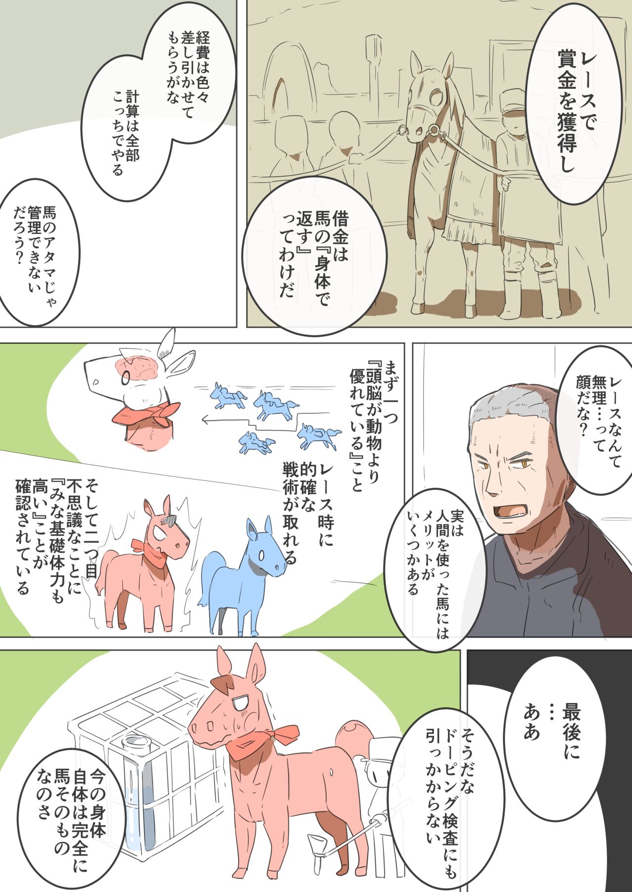 Himitsu no Kyousouba page 9 full