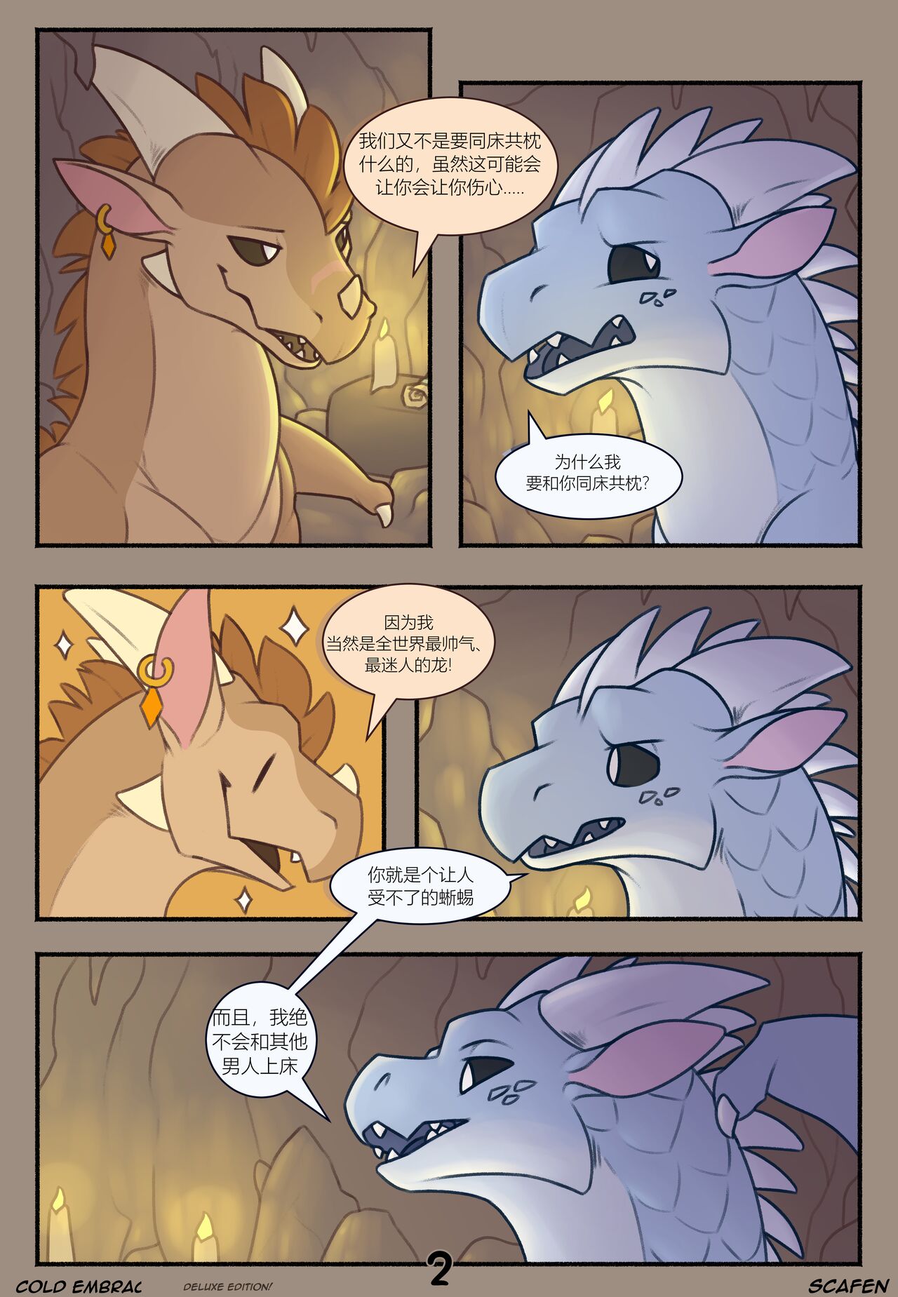 Cold Embrace（chinese） page 2 full