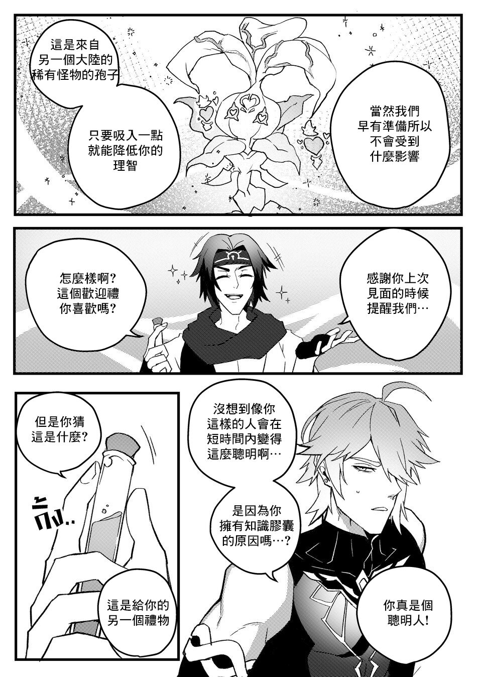 Secret Knowledge page 6 full