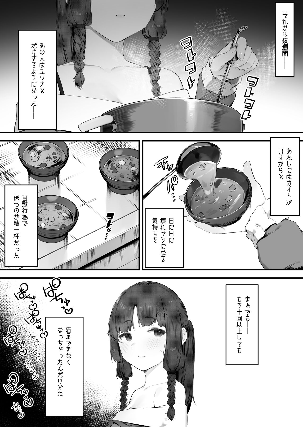 Oujo no Meirei de Stalker to Kekkon Saserareru Hanashi 6 page 1 full