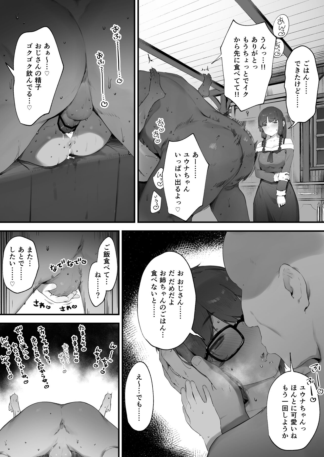Oujo no Meirei de Stalker to Kekkon Saserareru Hanashi 6 page 2 full