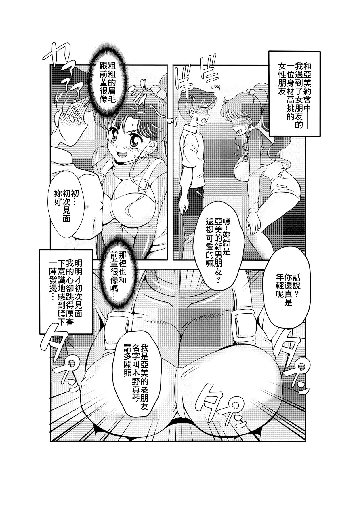 Netori Netorare Toshiue Cosplayer-tachi no Yuuwaku page 1 full