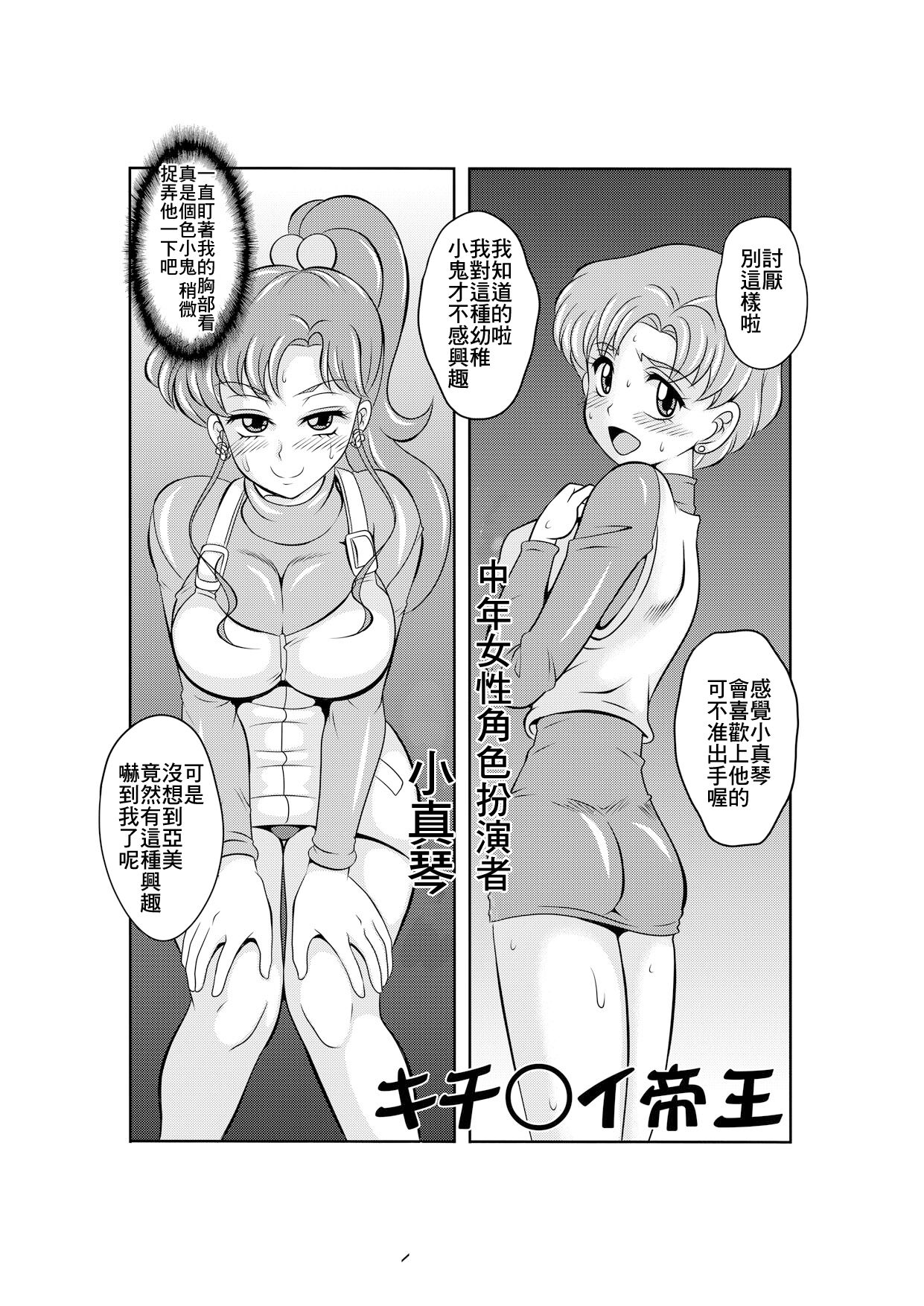 Netori Netorare Toshiue Cosplayer-tachi no Yuuwaku page 2 full