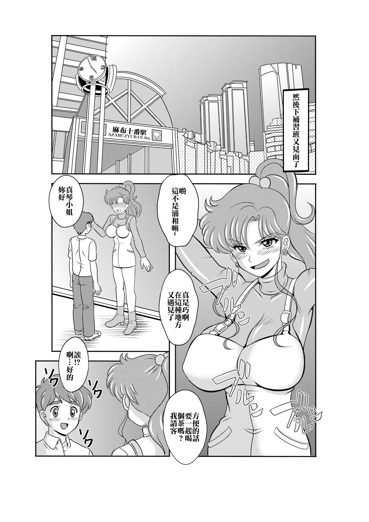 Netori Netorare Toshiue Cosplayer-tachi no Yuuwaku page 3 full