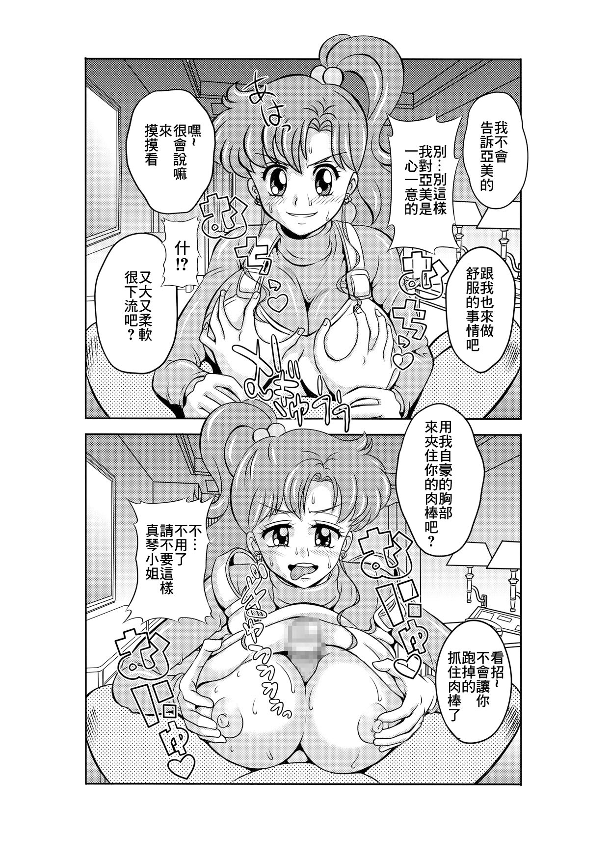 Netori Netorare Toshiue Cosplayer-tachi no Yuuwaku page 6 full