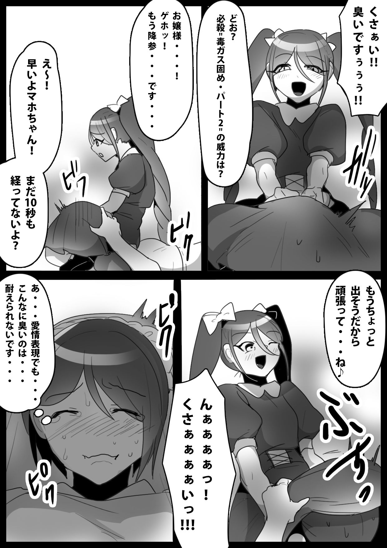 Fetishist Ch. 12 page 10 full