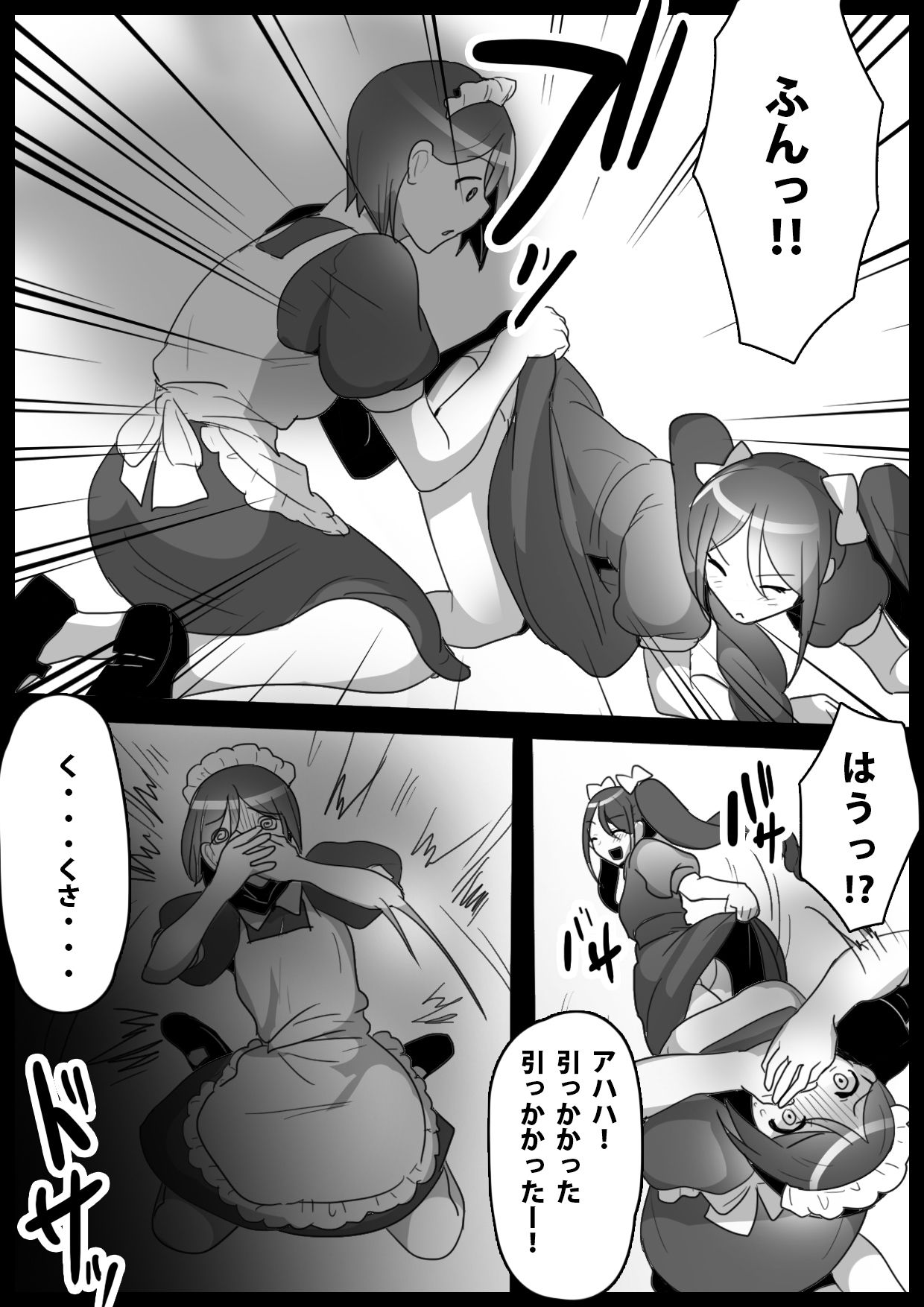 Fetishist Ch. 12 page 4 full