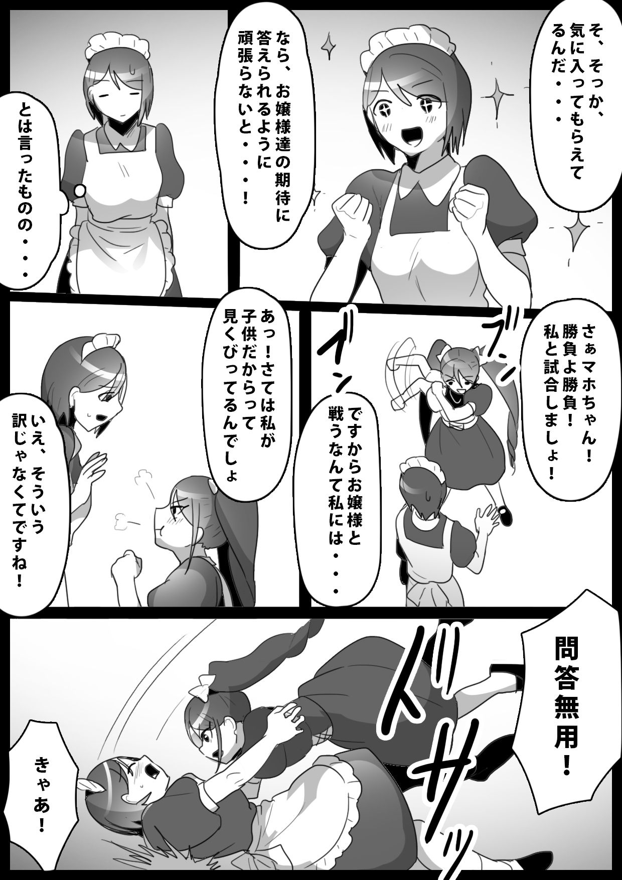 Fetishist Ch. 12 page 8 full