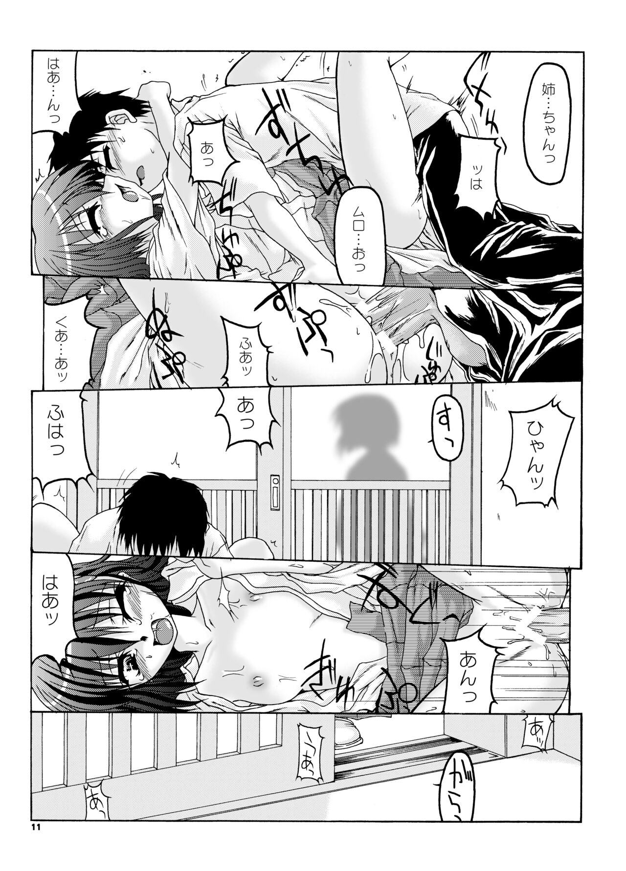 Natsu Miko Hon 2007 - On SHRINE MAIDEN summer edition 2007 page 10 full