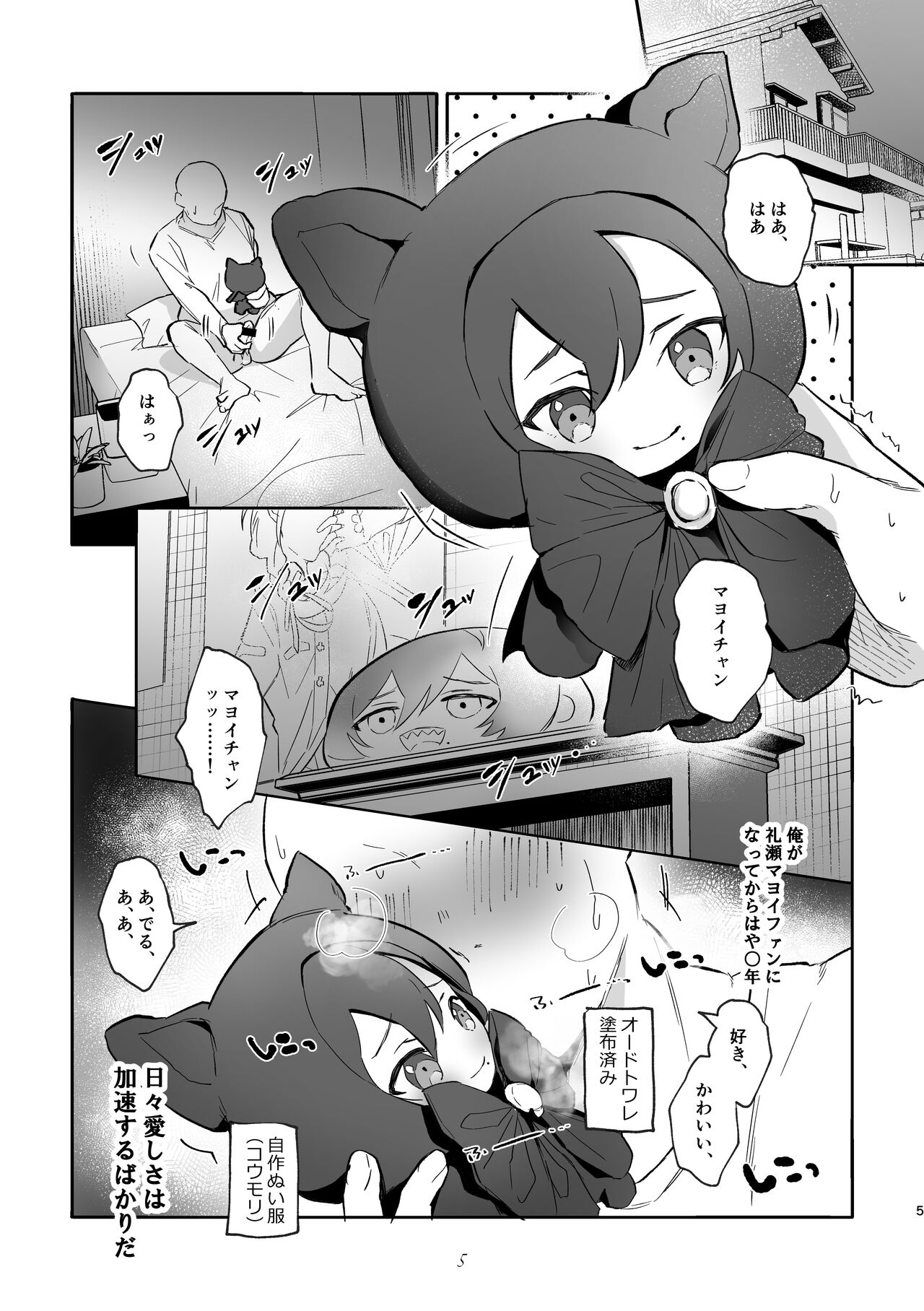 Iinari my idol - My Idol So Obedient page 4 full