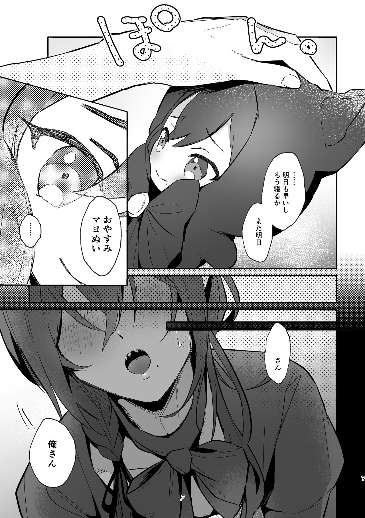 Iinari my idol - My Idol So Obedient page 6 full