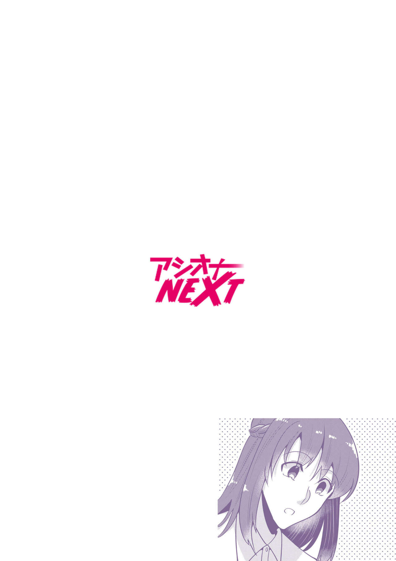 Nyūin-chū no boku no Are o kanojo ga ashisuto?~ Kyō mo Ippai Demashita nē ~ 1 page 2 full