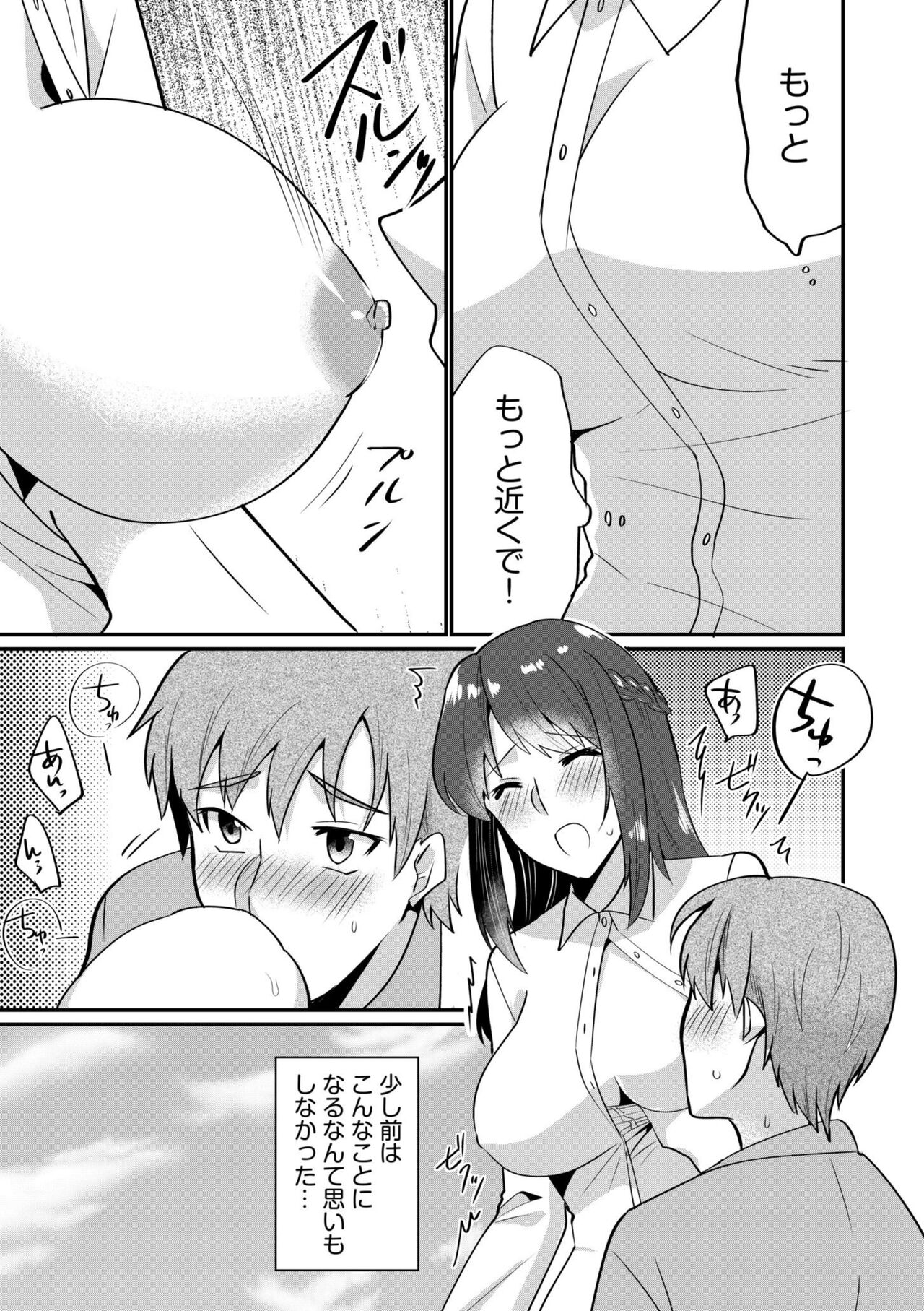 Nyūin-chū no boku no Are o kanojo ga ashisuto?~ Kyō mo Ippai Demashita nē ~ 1 page 3 full